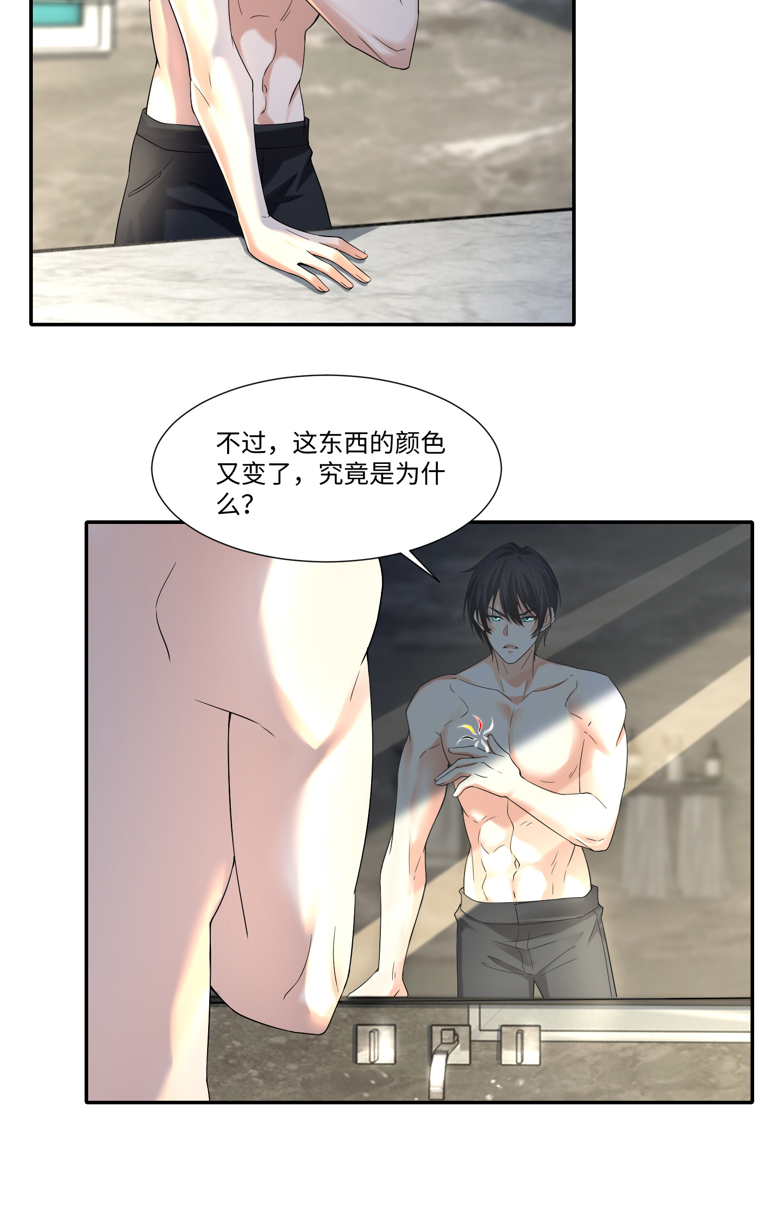 无限邮差第115话