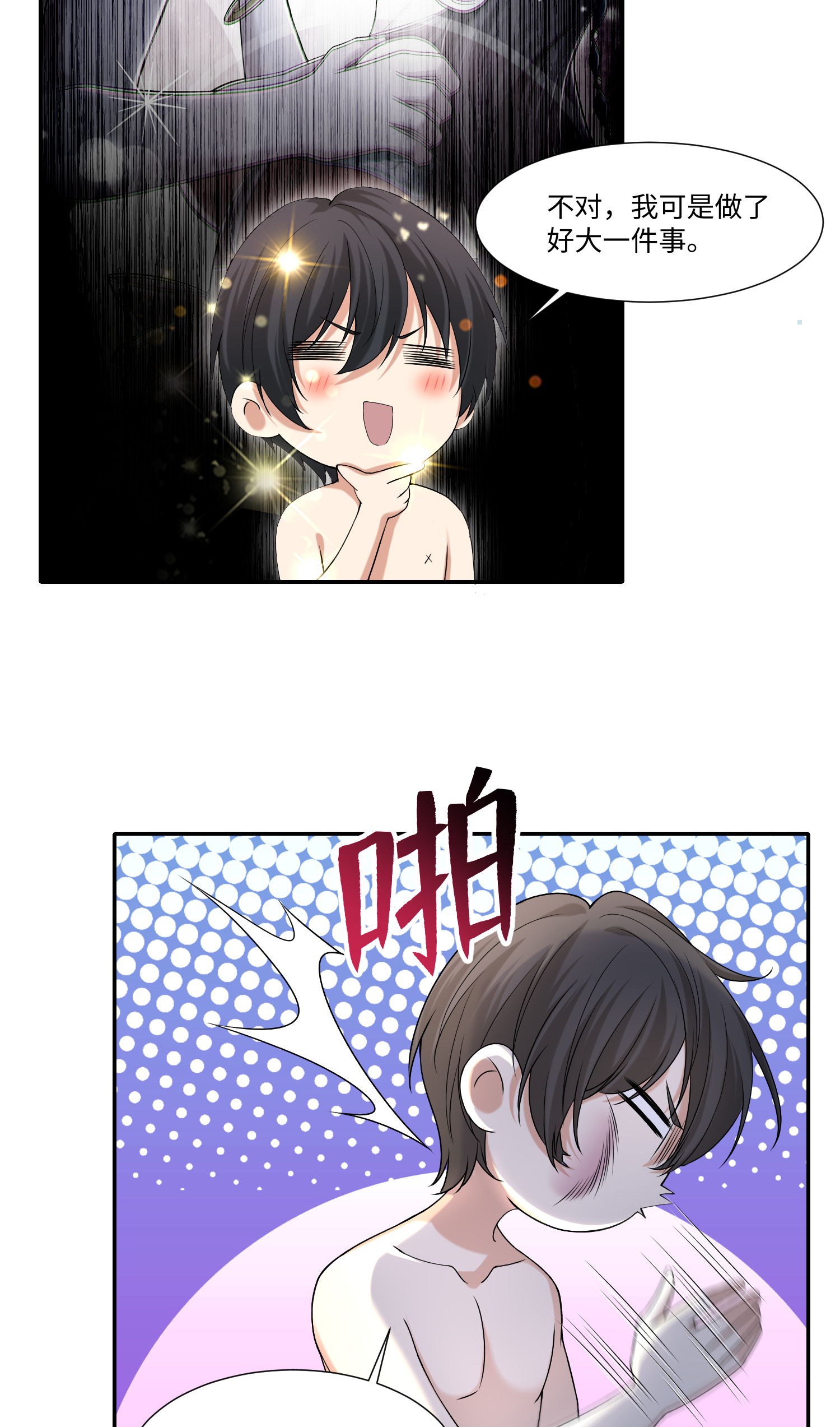 无限邮差第115话