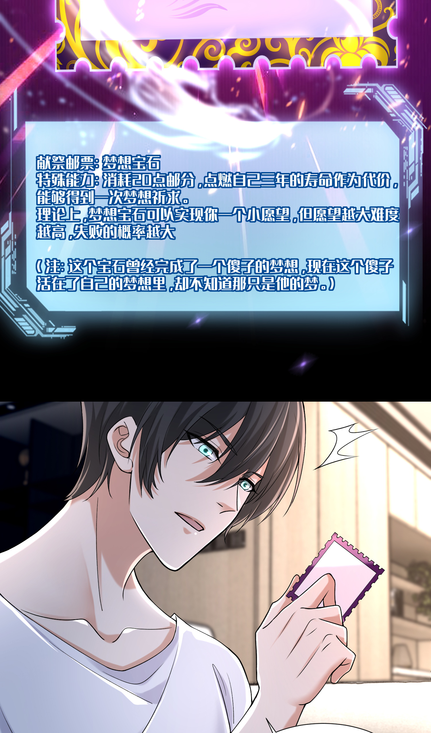 无限邮差第115话