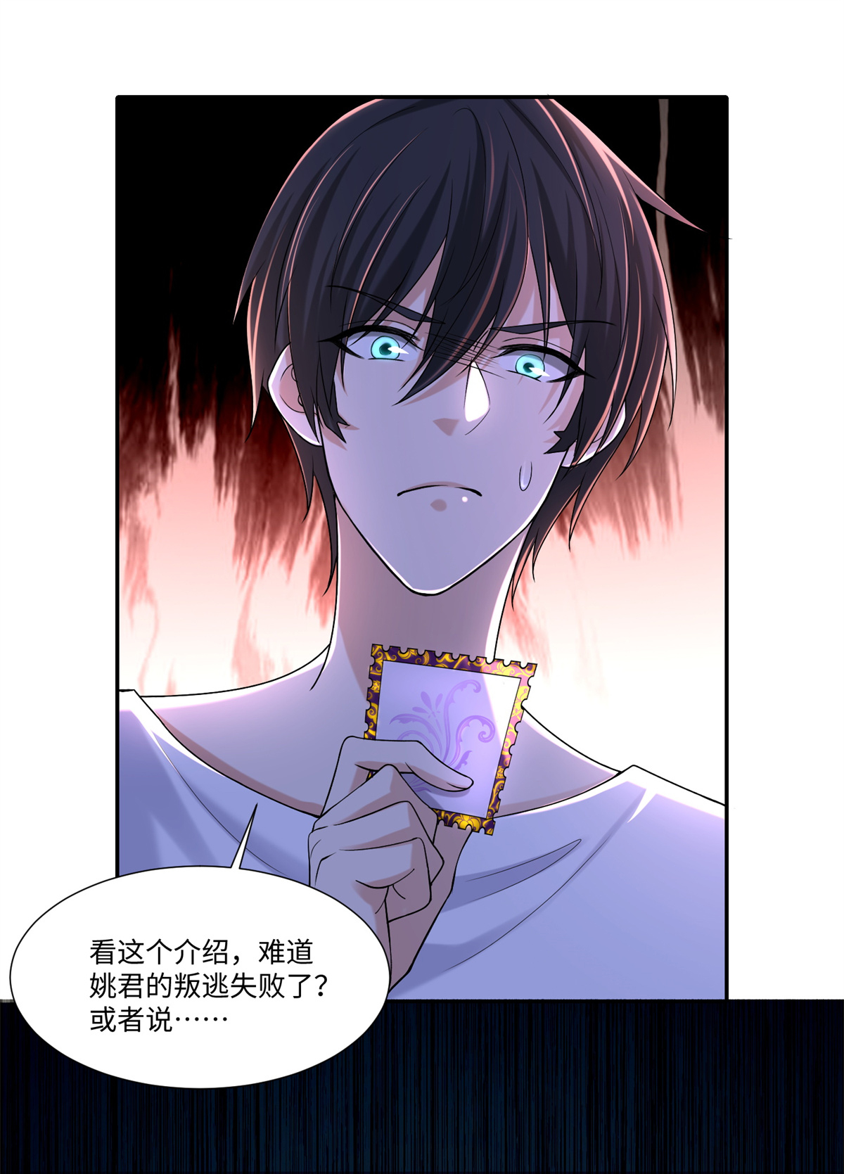 无限邮差第115话