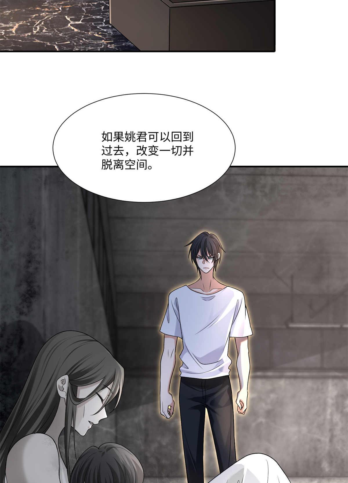 无限邮差第115话