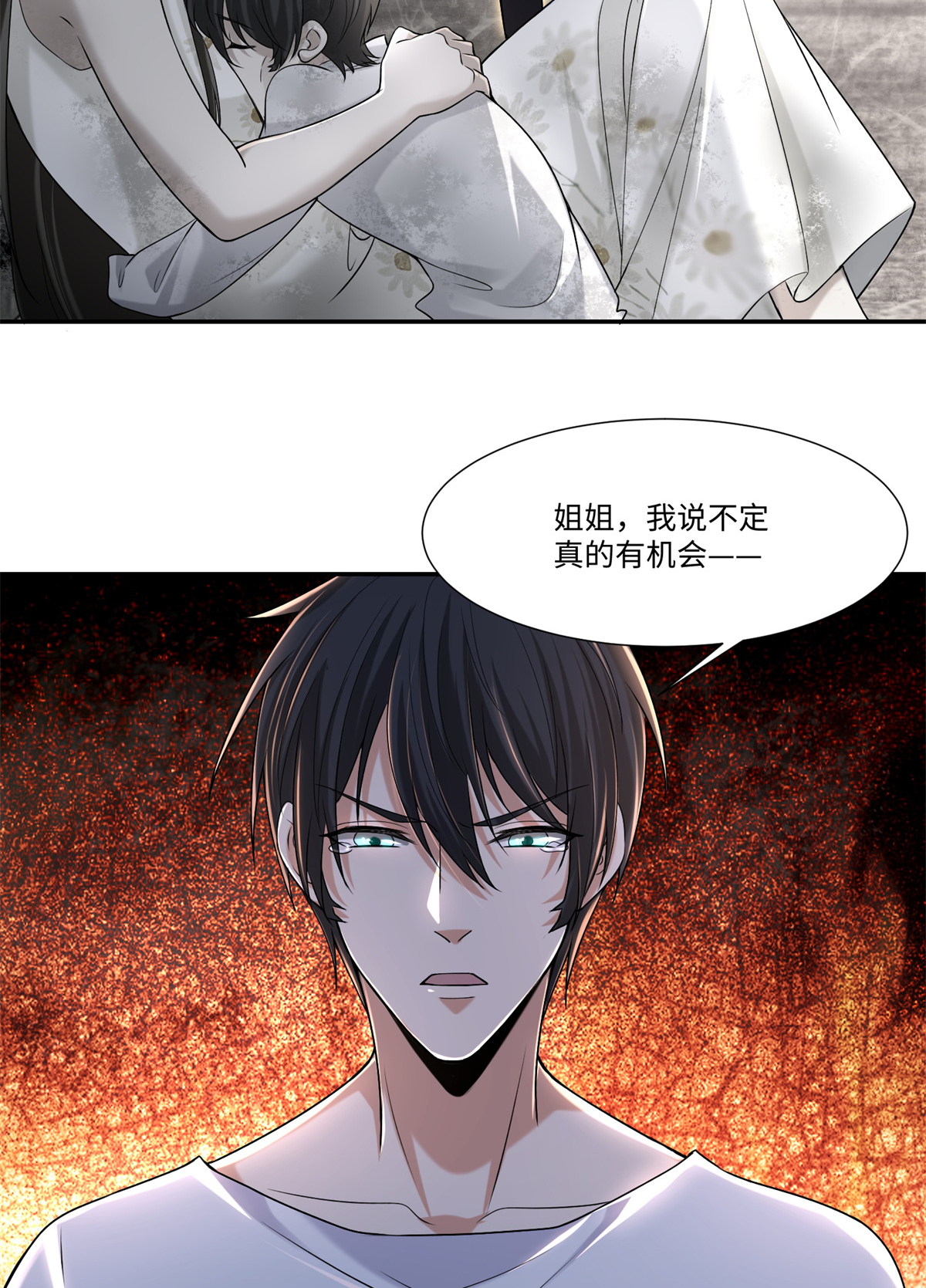 无限邮差第115话