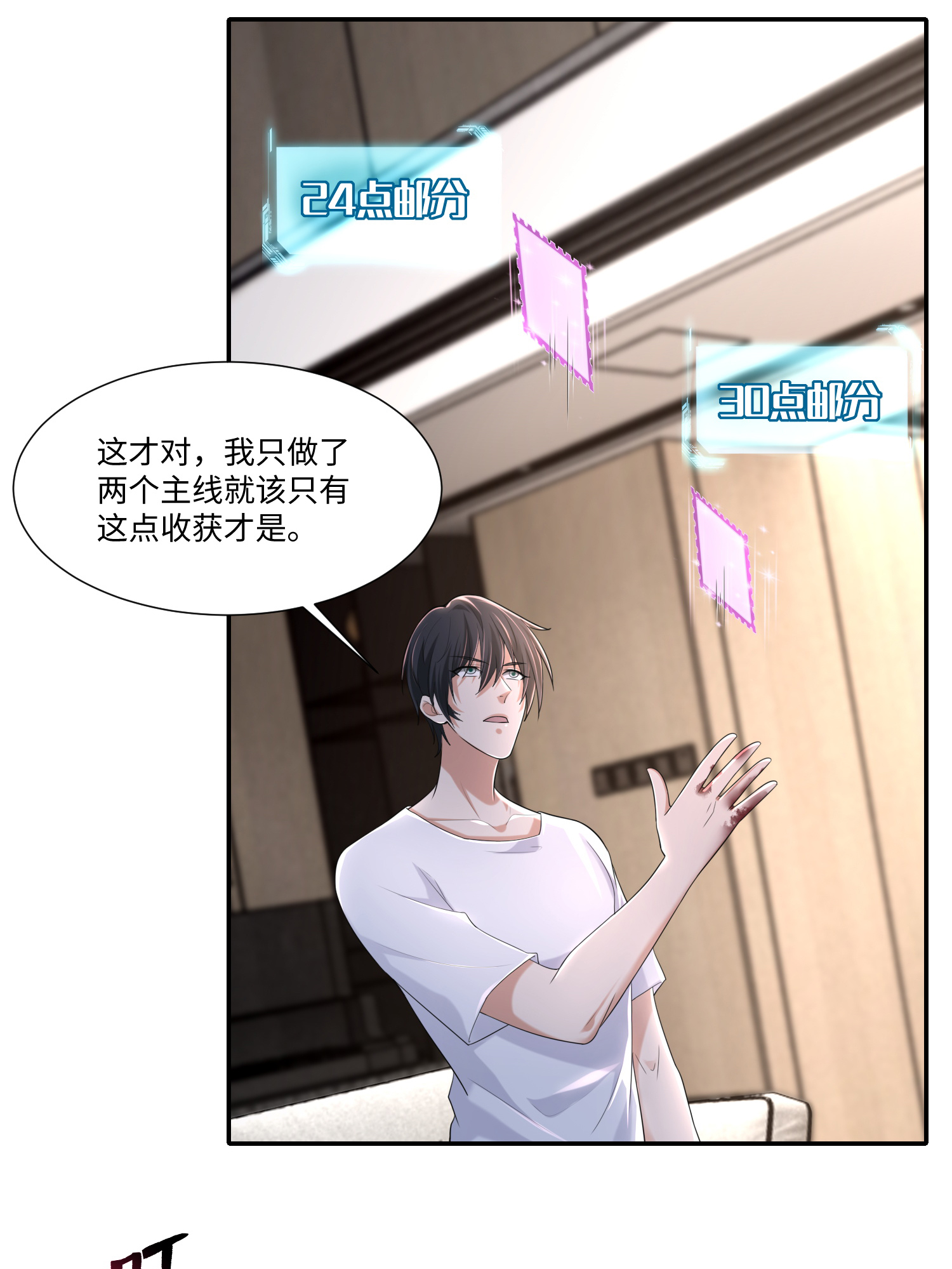 无限邮差第115话