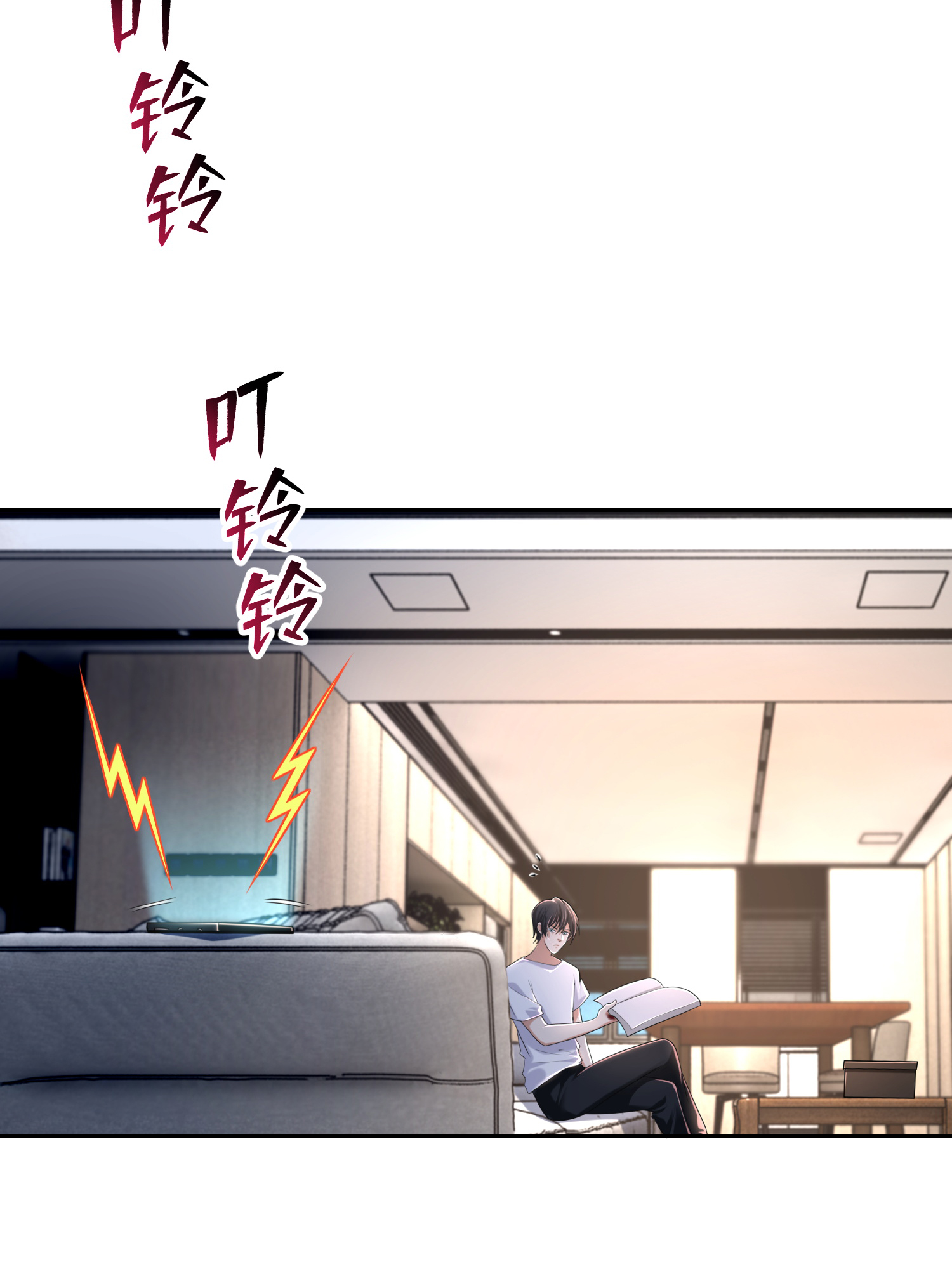 无限邮差第115话