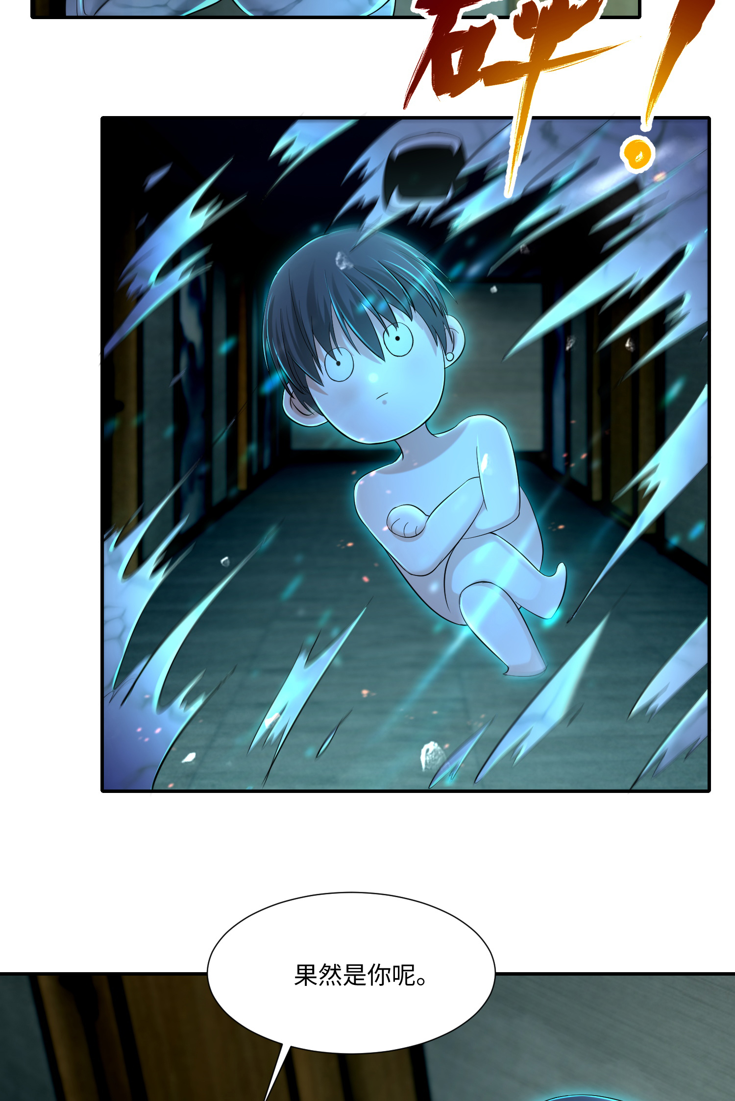 无限邮差第115话