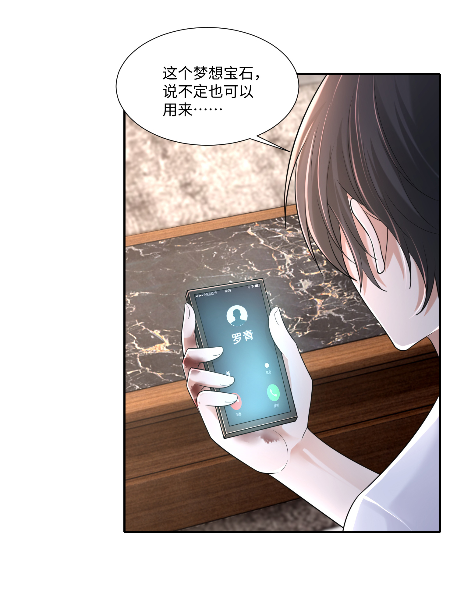 无限邮差第115话