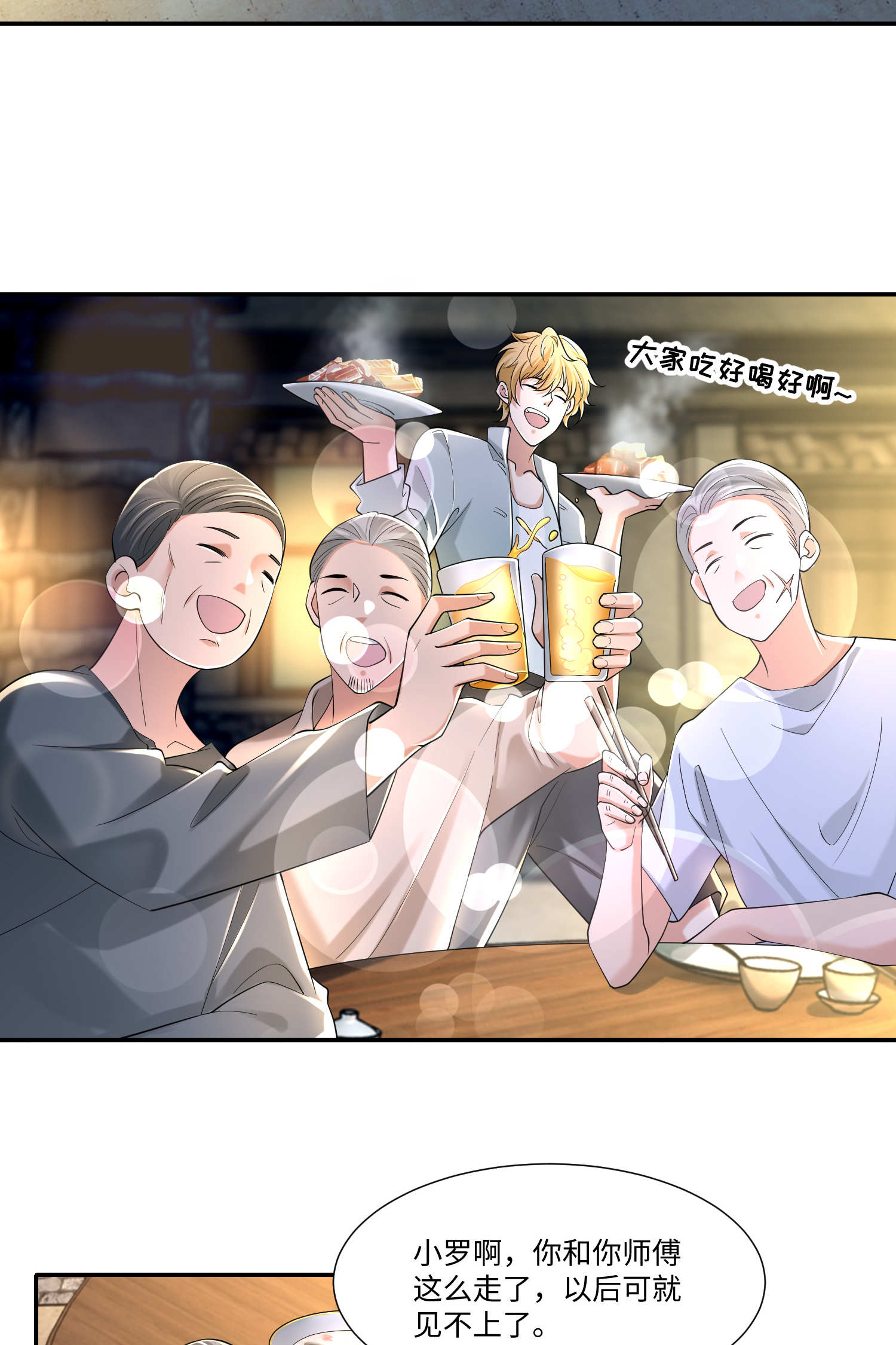 无限邮差第115话