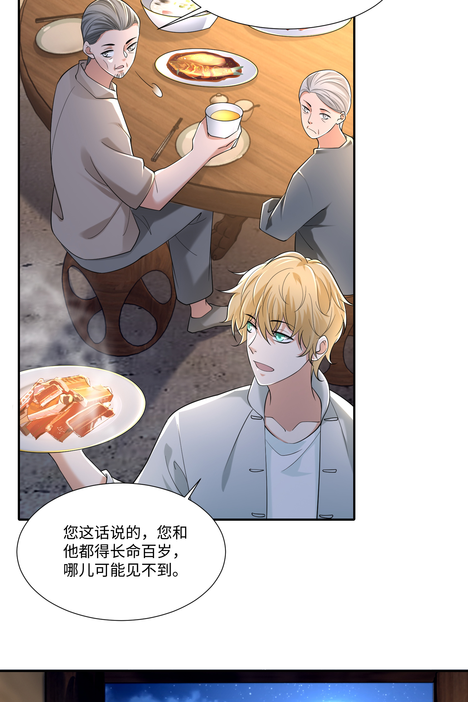 无限邮差第115话