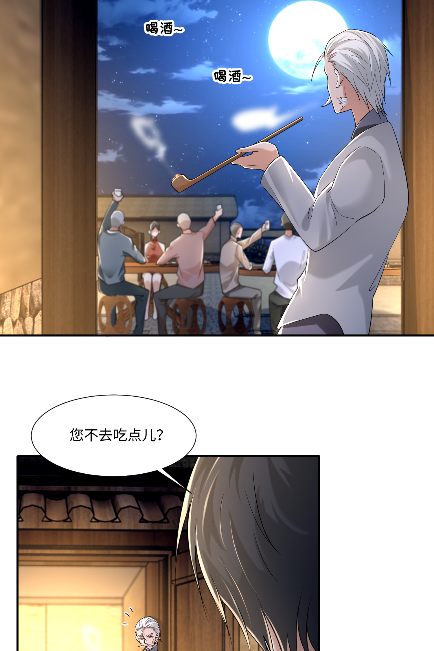 无限邮差第115话