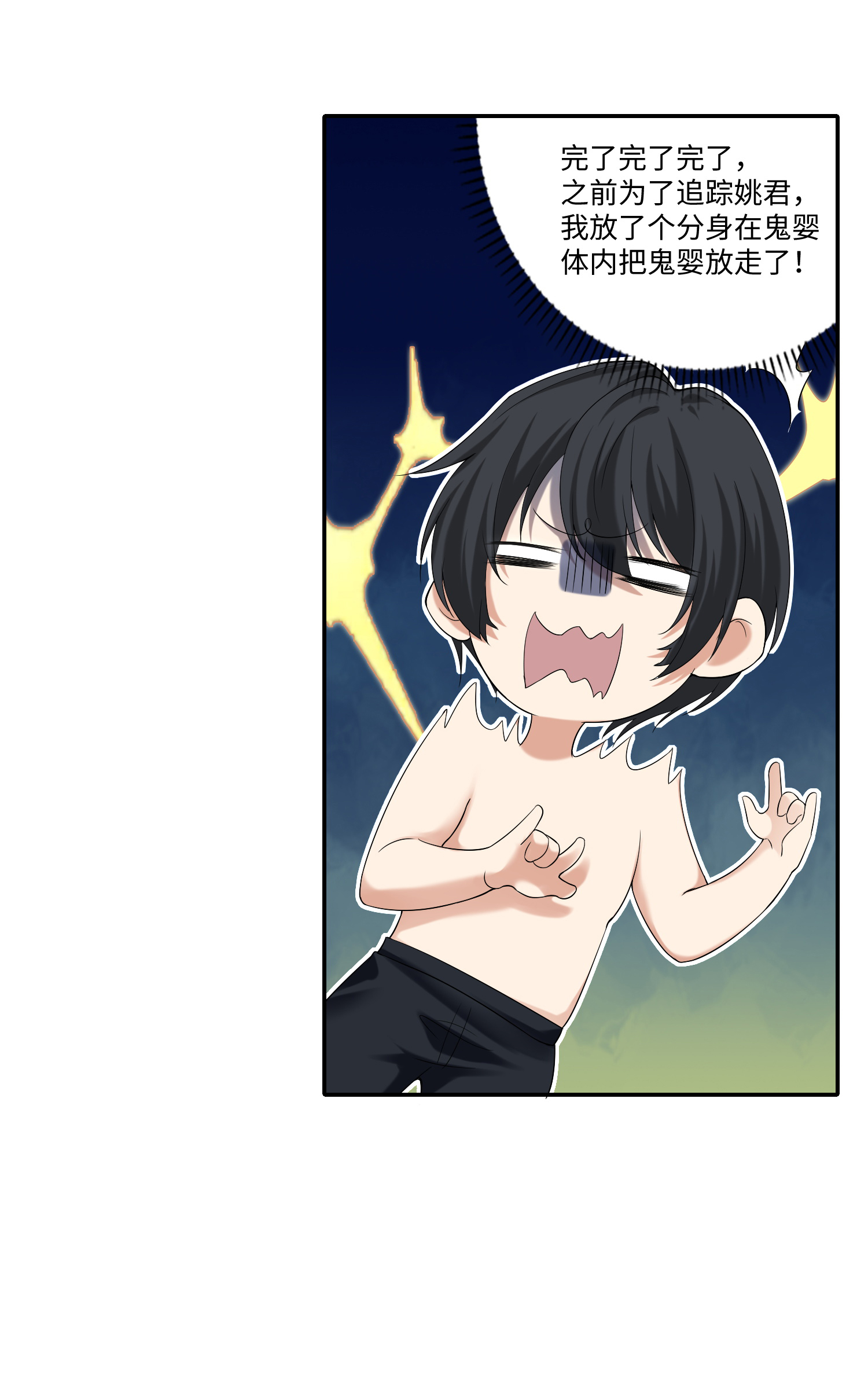 无限邮差第115话