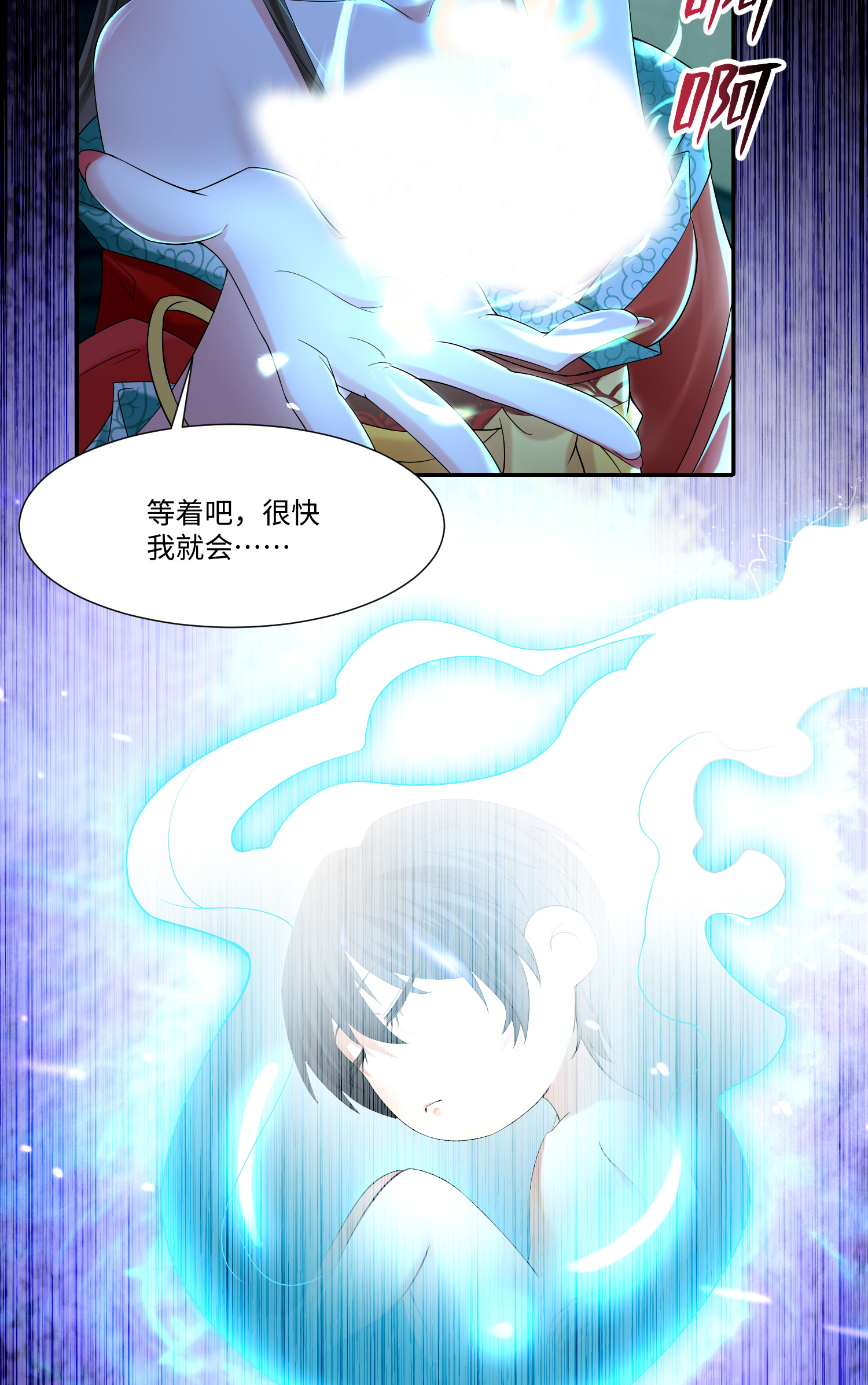 无限邮差第115话