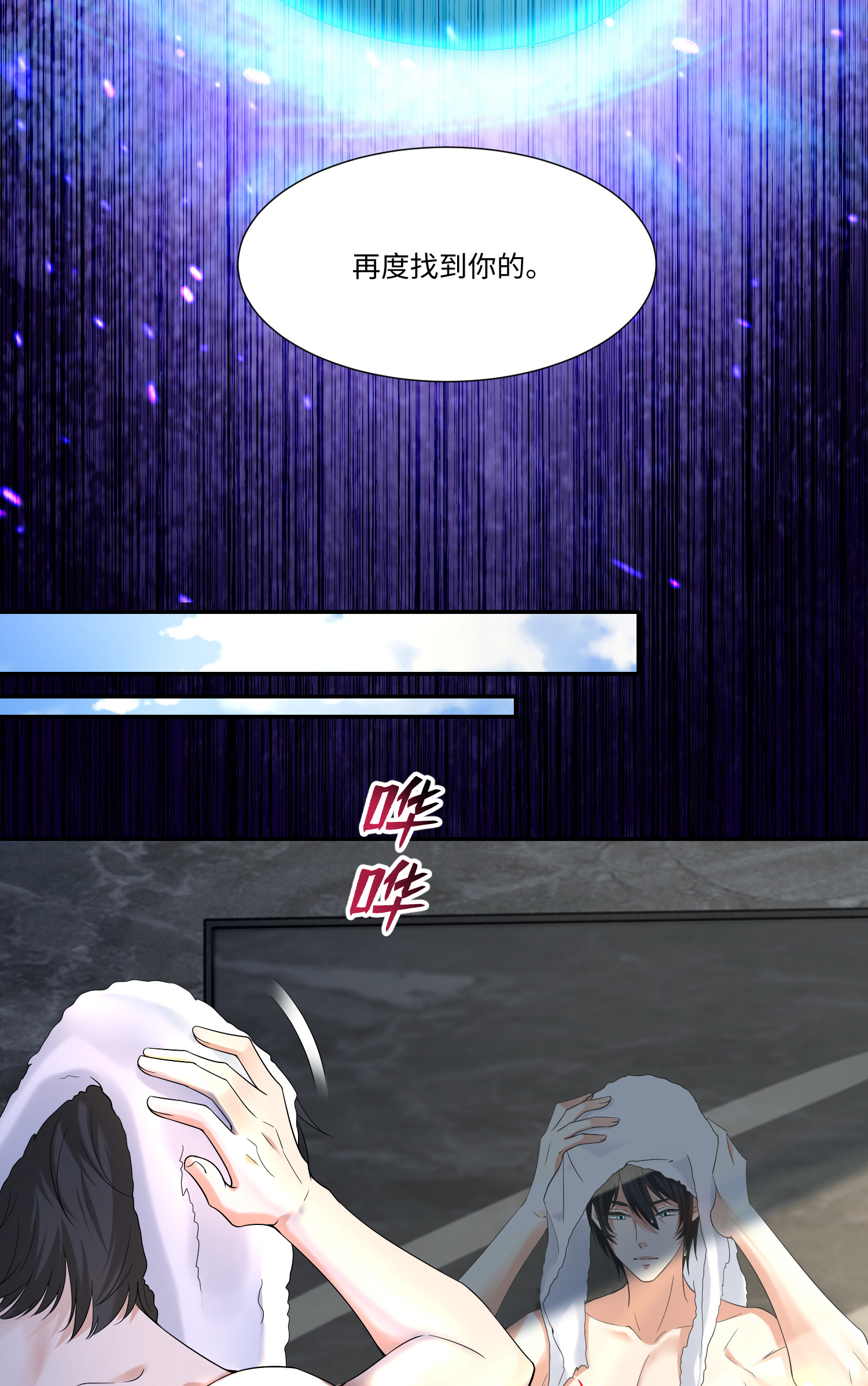 无限邮差第115话