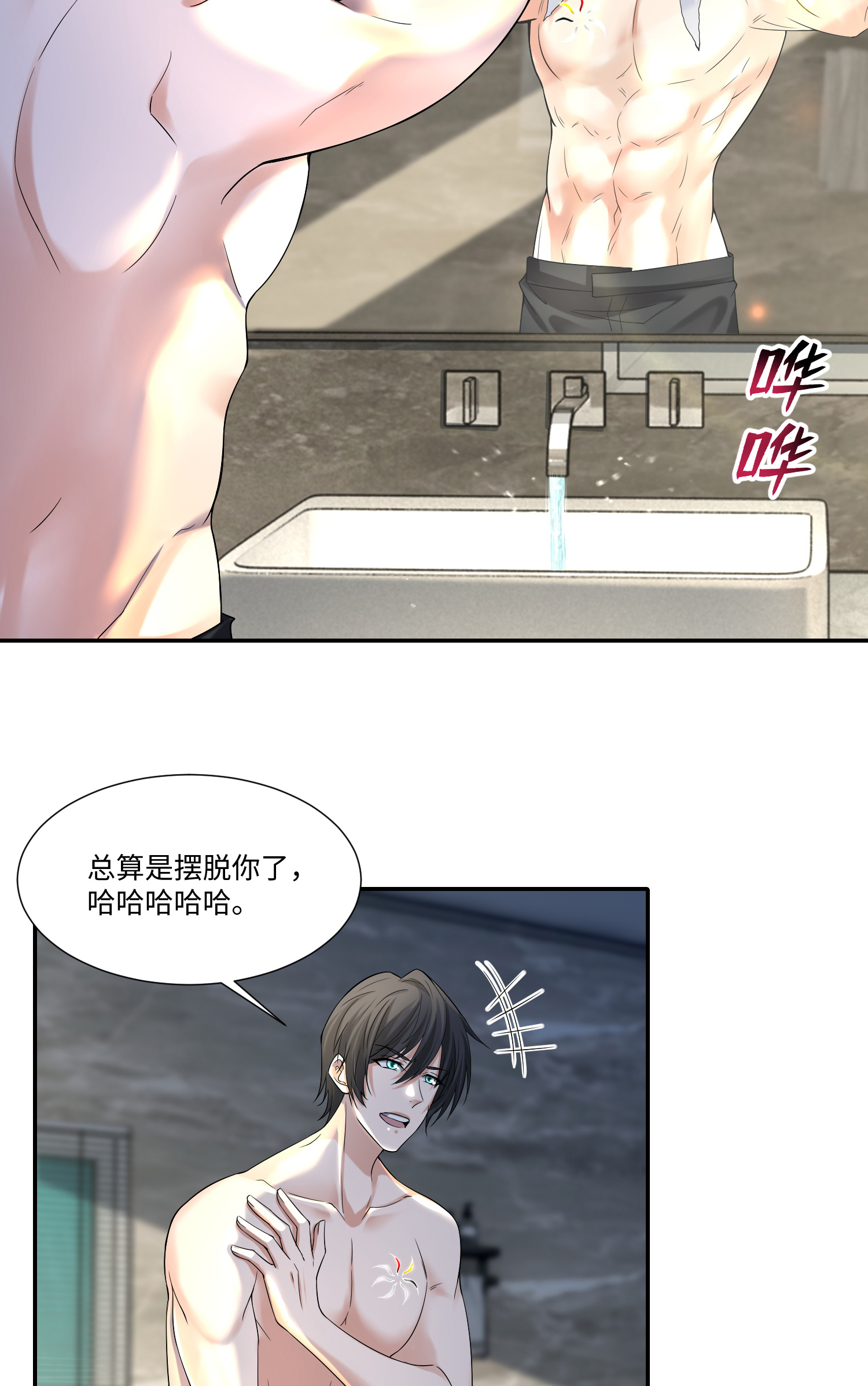 无限邮差第115话