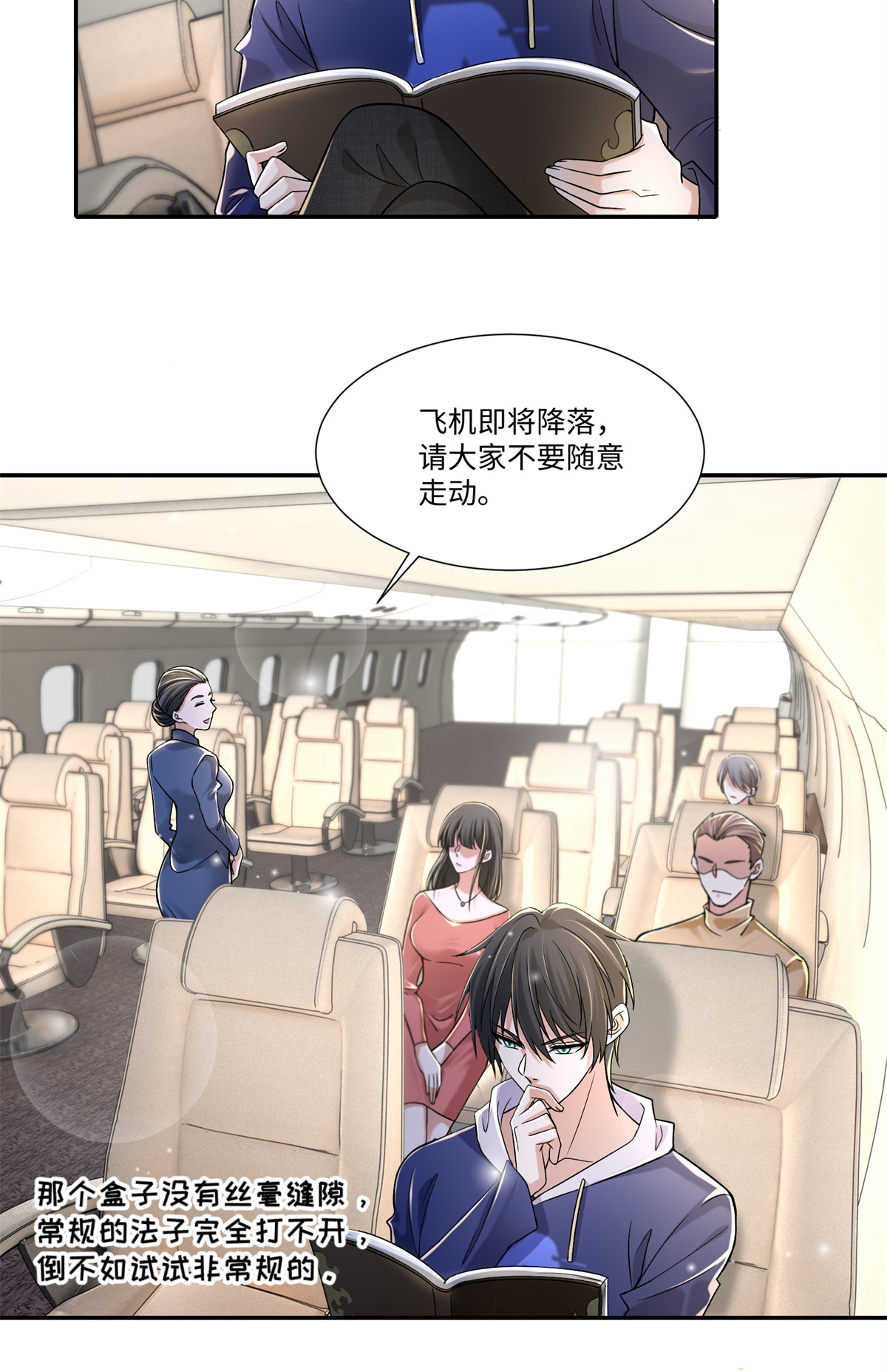 无限邮差第116话
