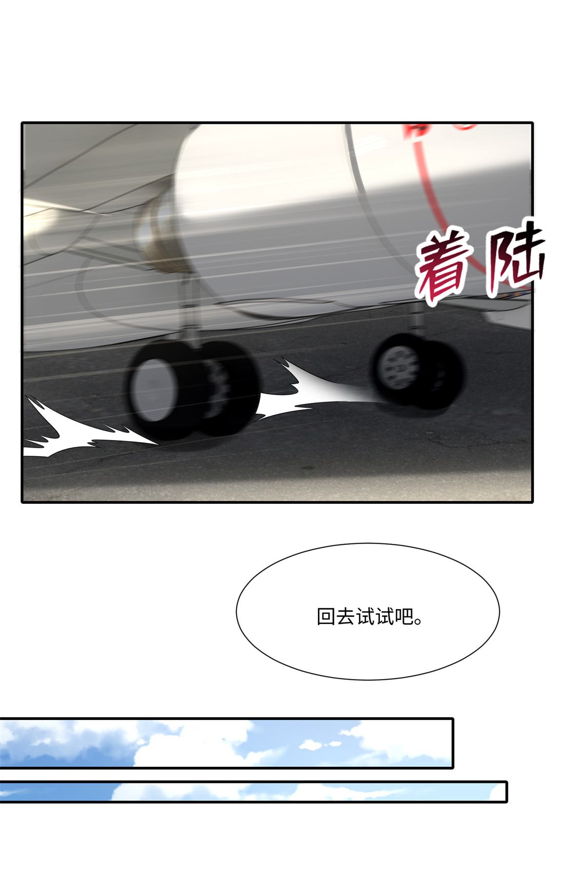 无限邮差第116话