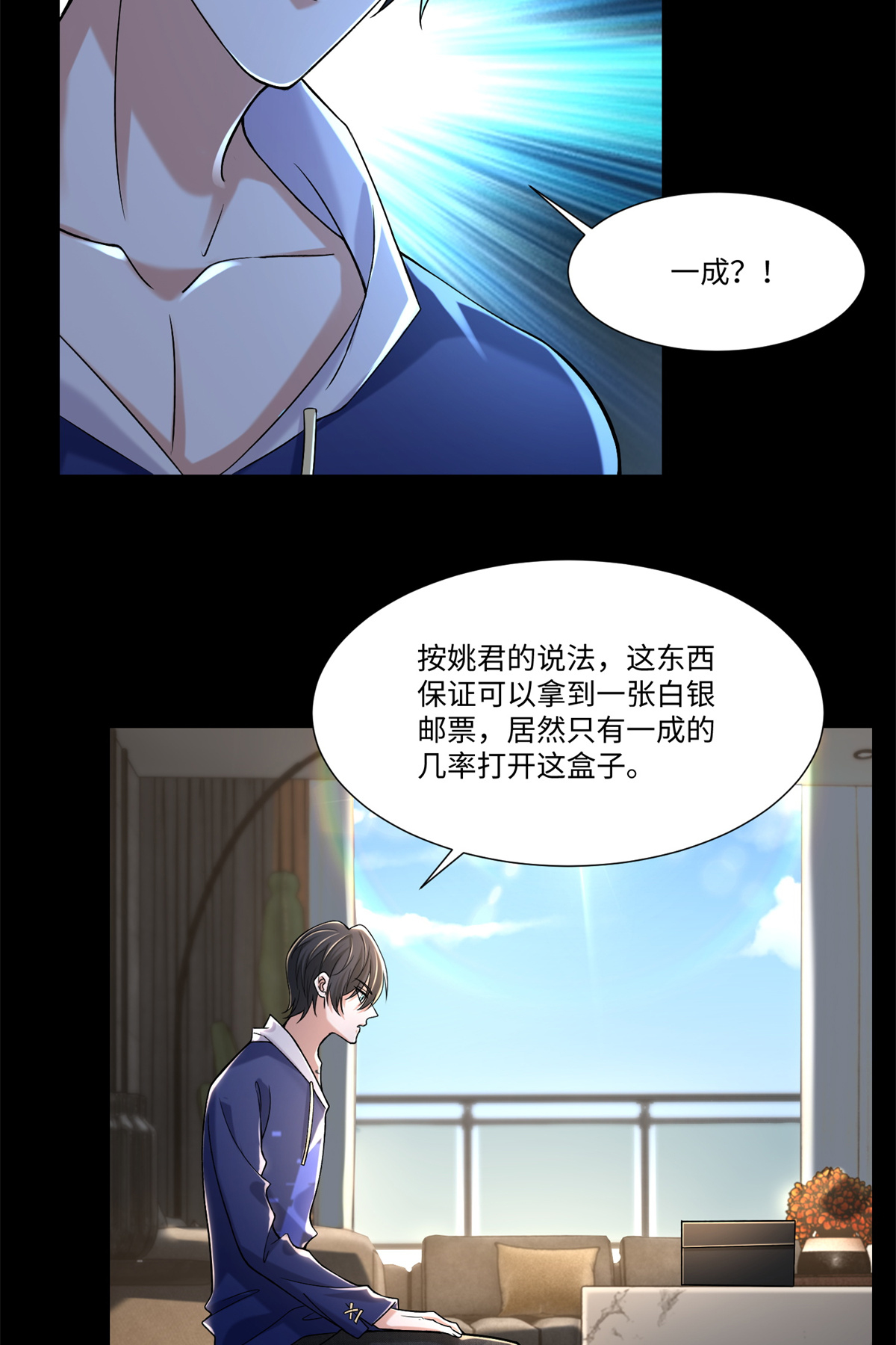 无限邮差第116话