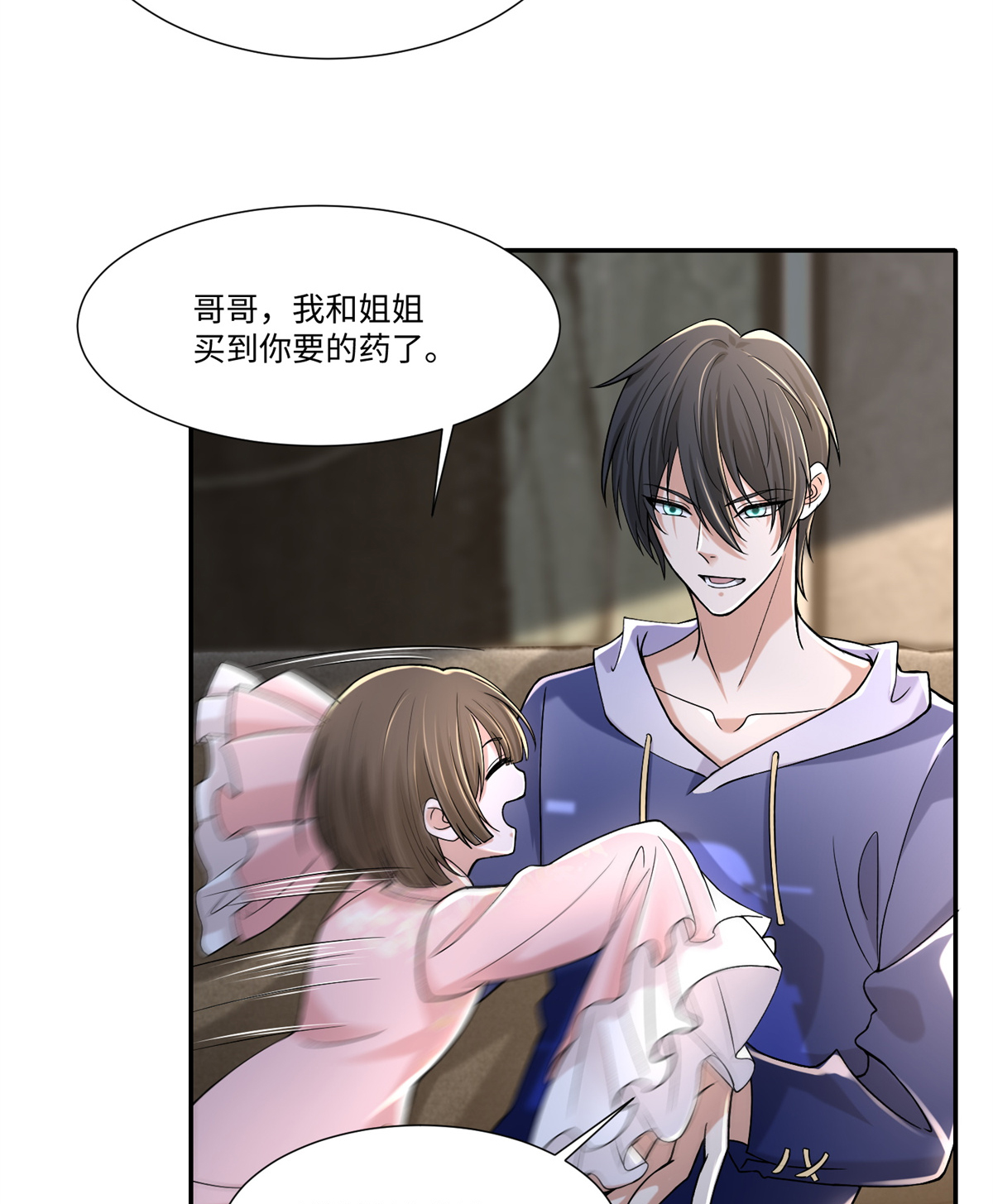 无限邮差第116话