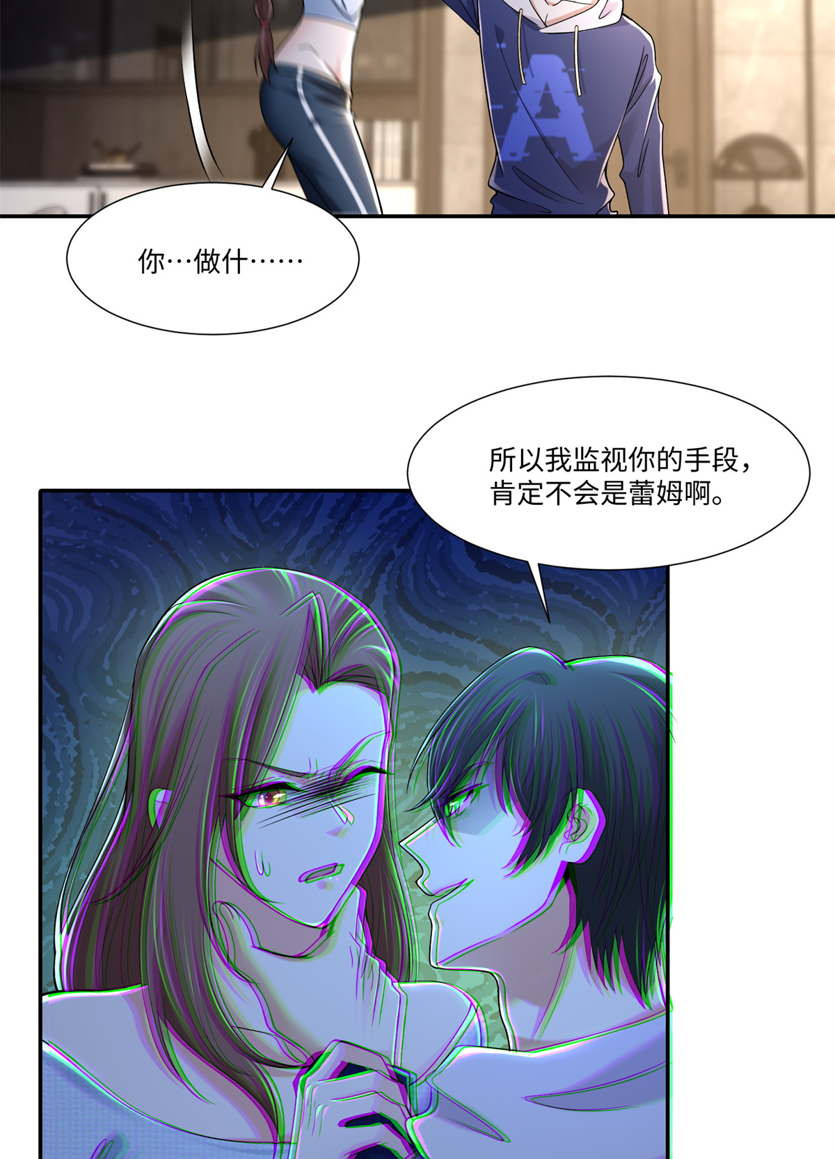 无限邮差第116话