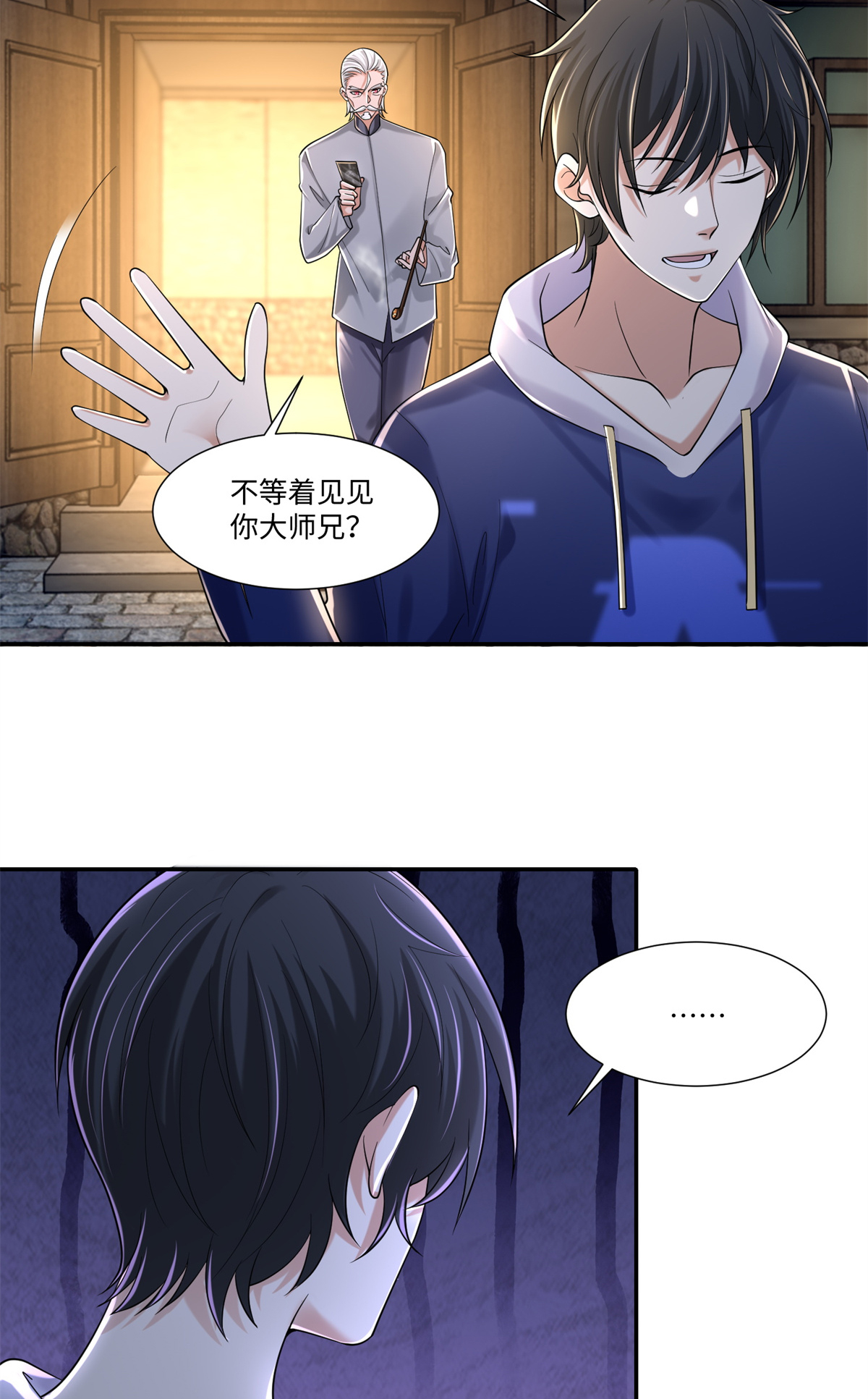 无限邮差第116话