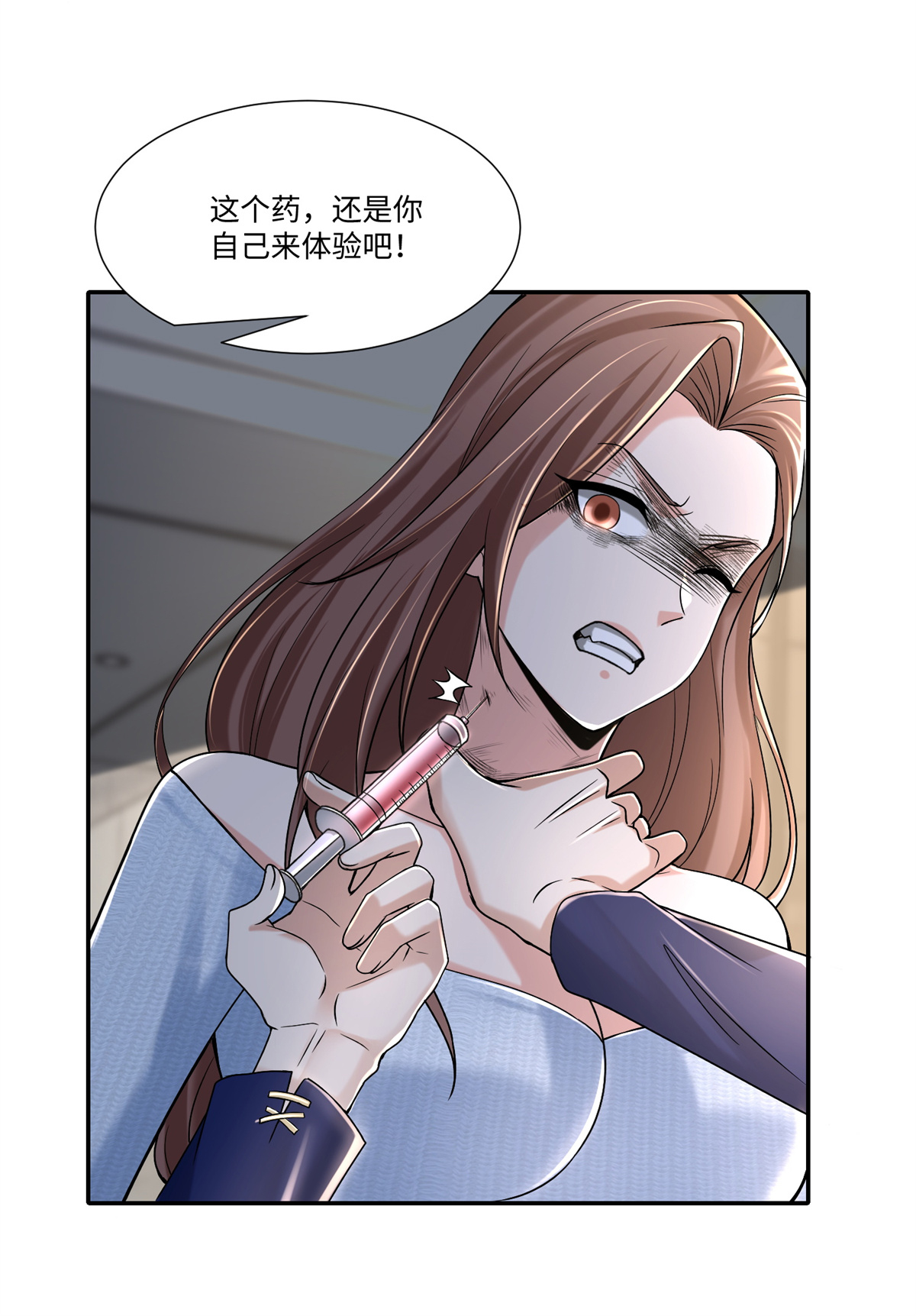 无限邮差第116话