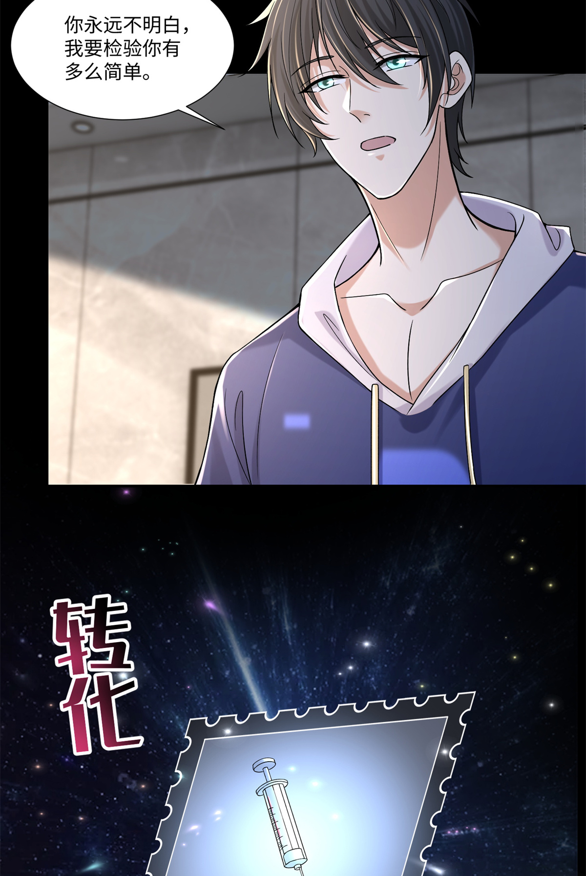 无限邮差第116话
