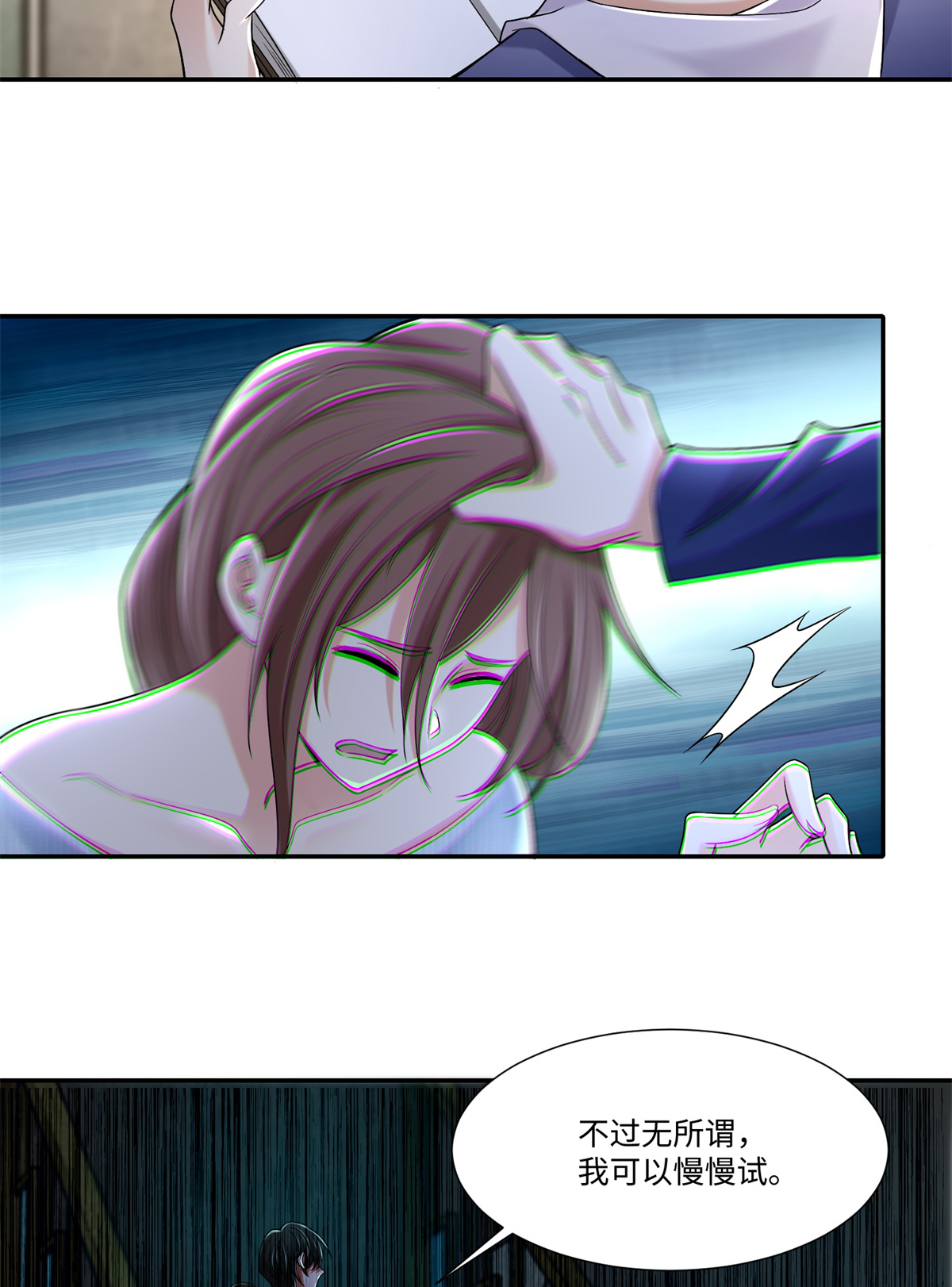 无限邮差第116话