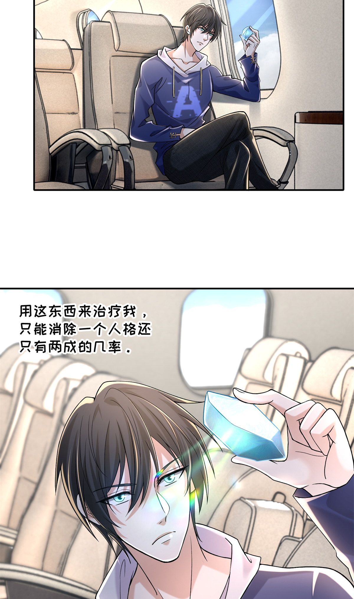 无限邮差第116话
