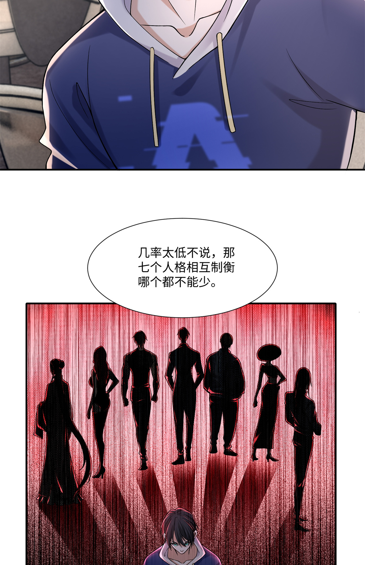 无限邮差第116话
