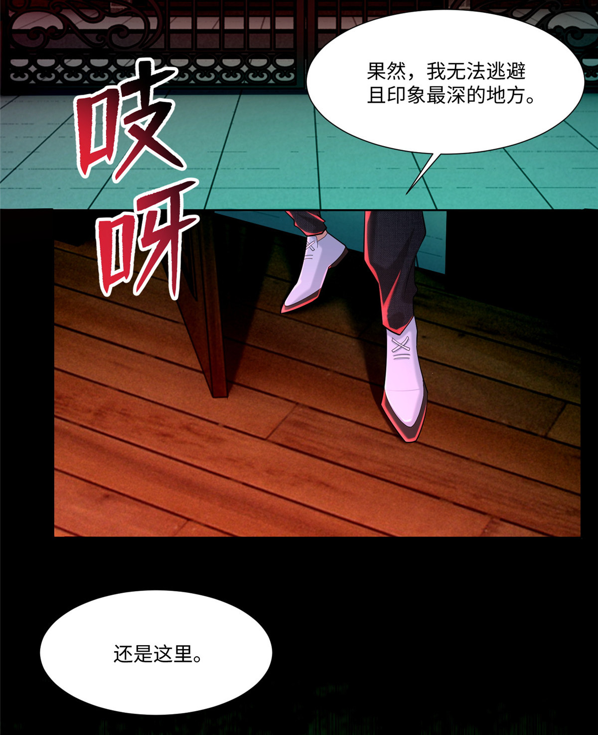 无限邮差第117话