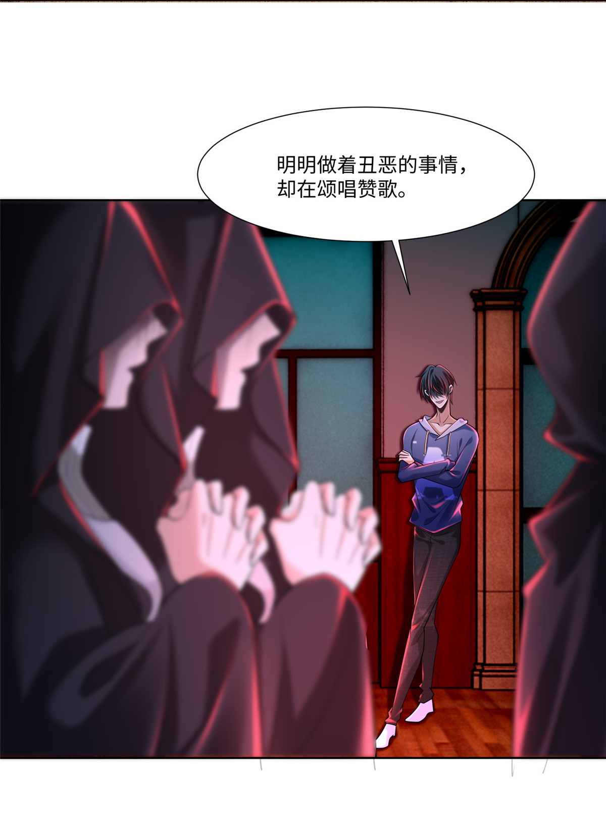 无限邮差第117话