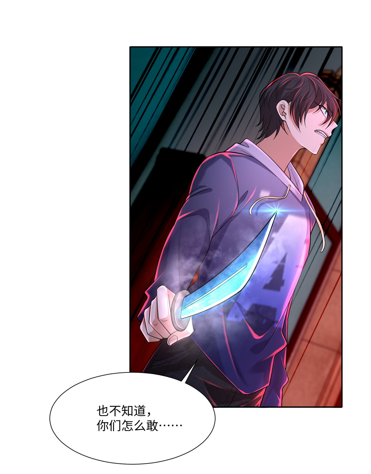 无限邮差第117话