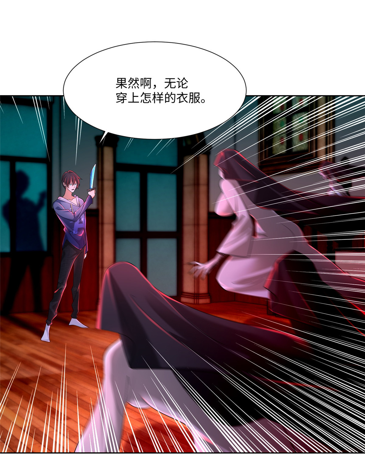 无限邮差第117话
