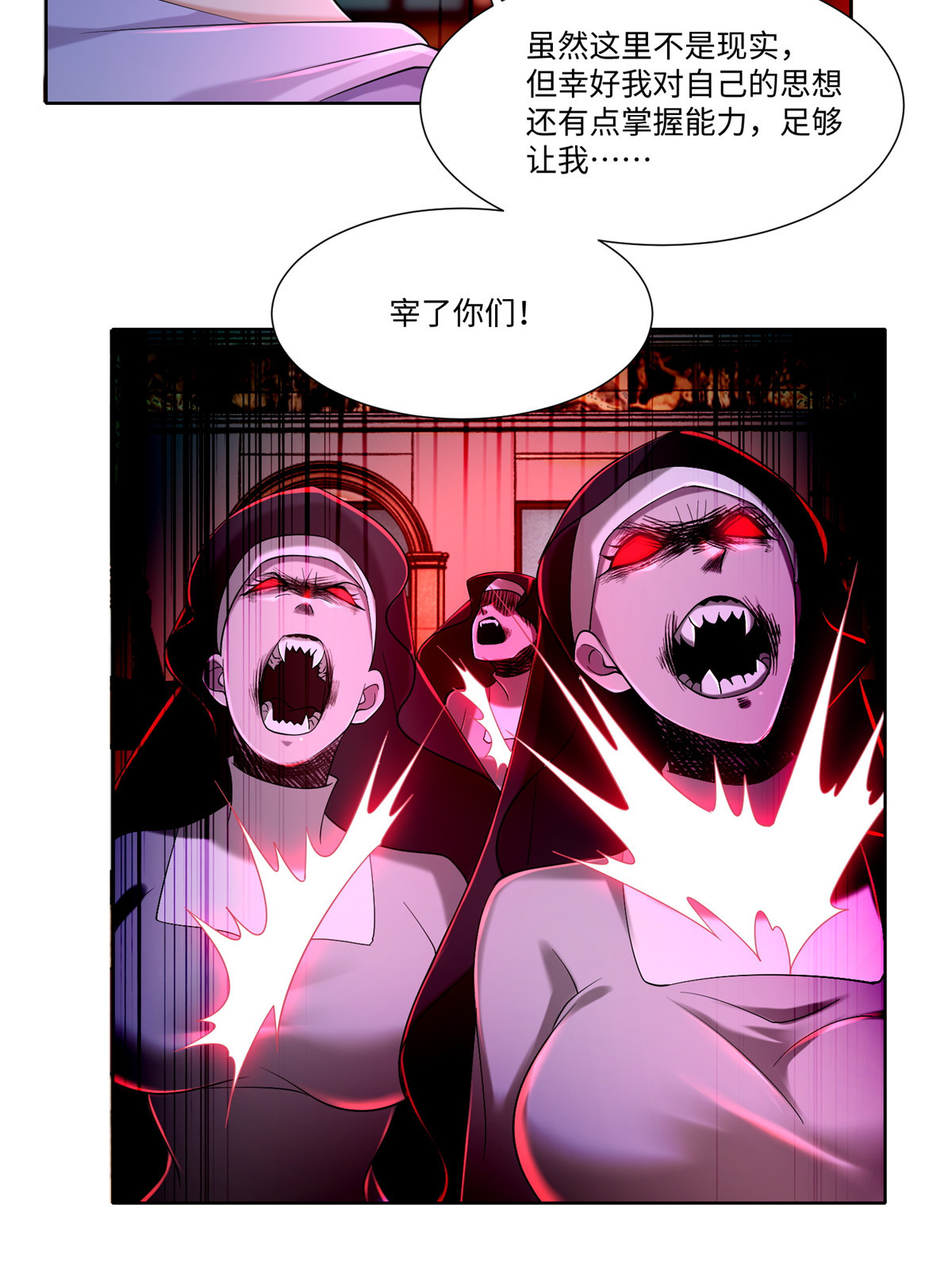 无限邮差第117话