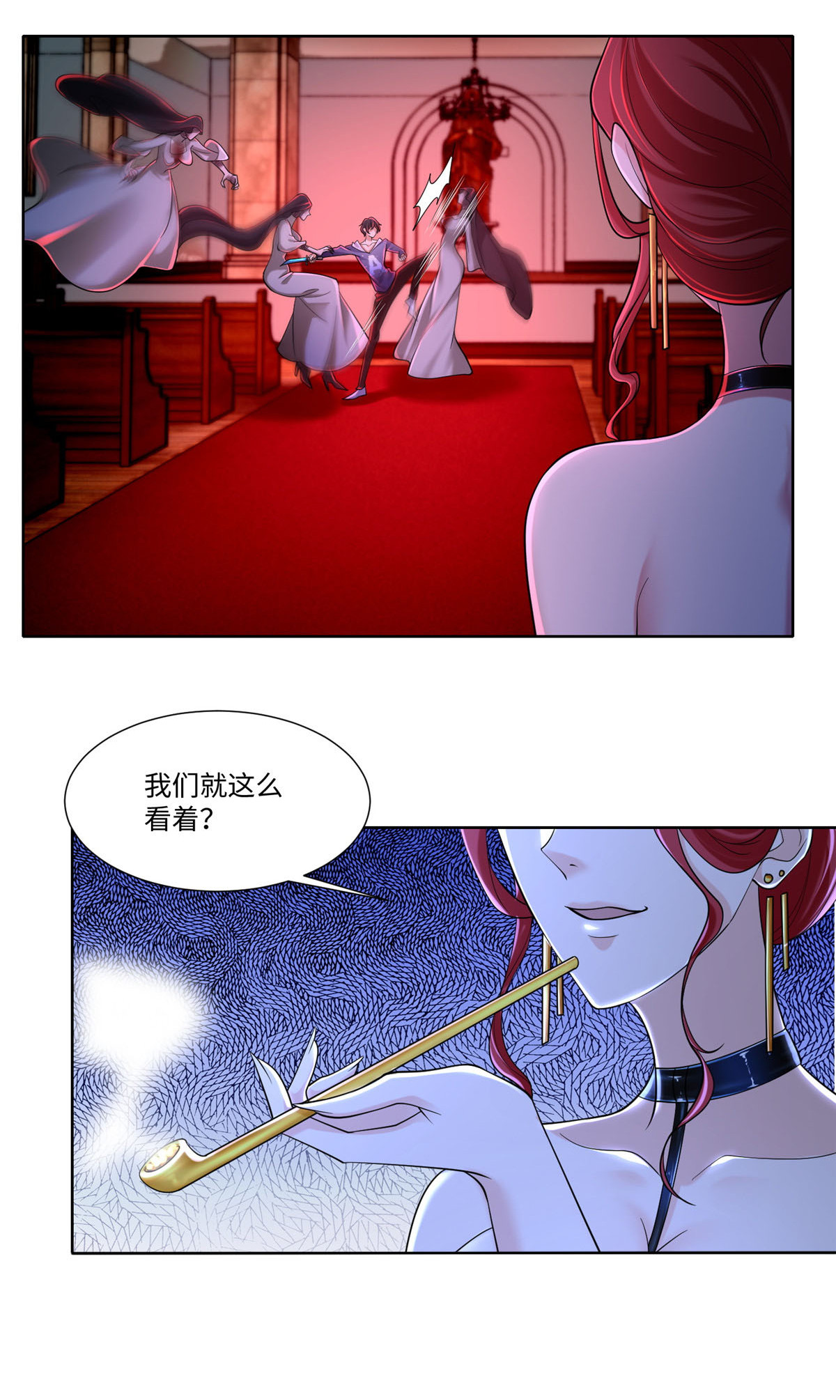 无限邮差第117话