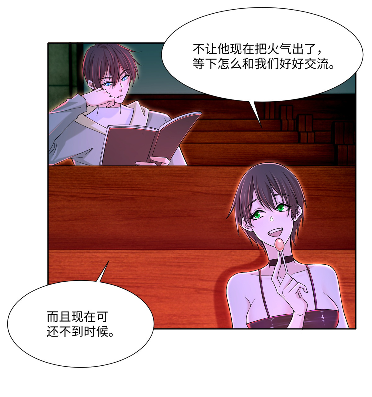无限邮差第117话