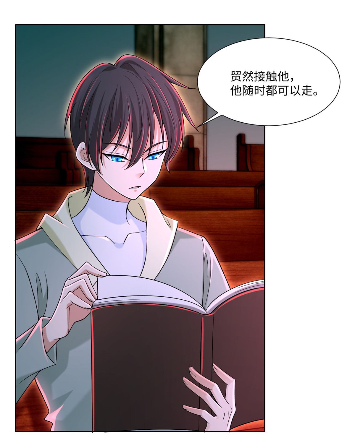 无限邮差第117话