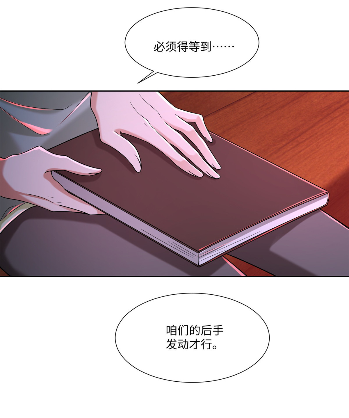 无限邮差第117话
