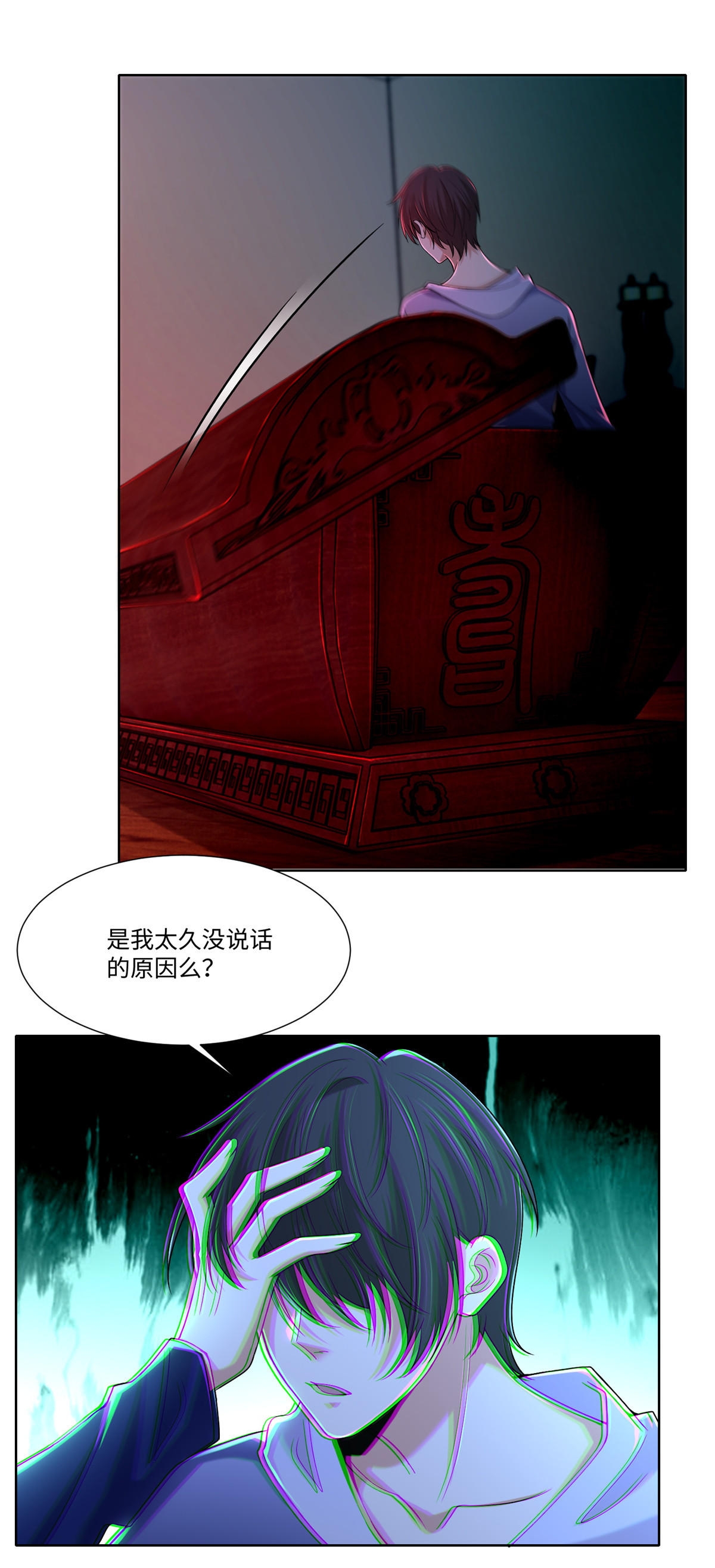 无限邮差第117话