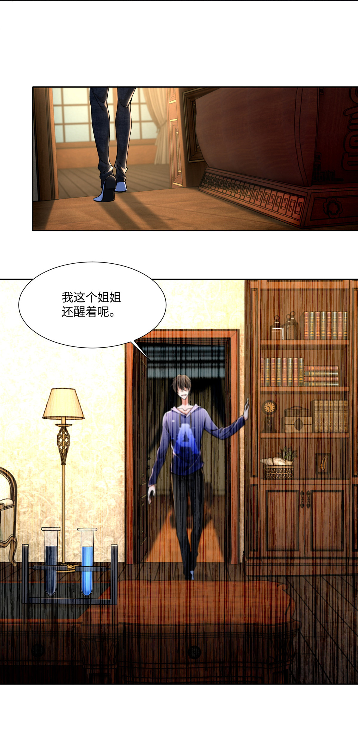 无限邮差第117话
