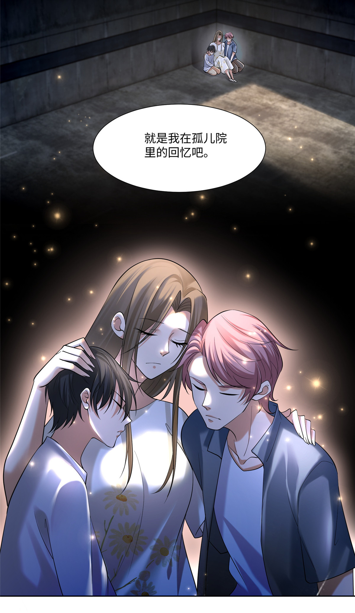 无限邮差第117话