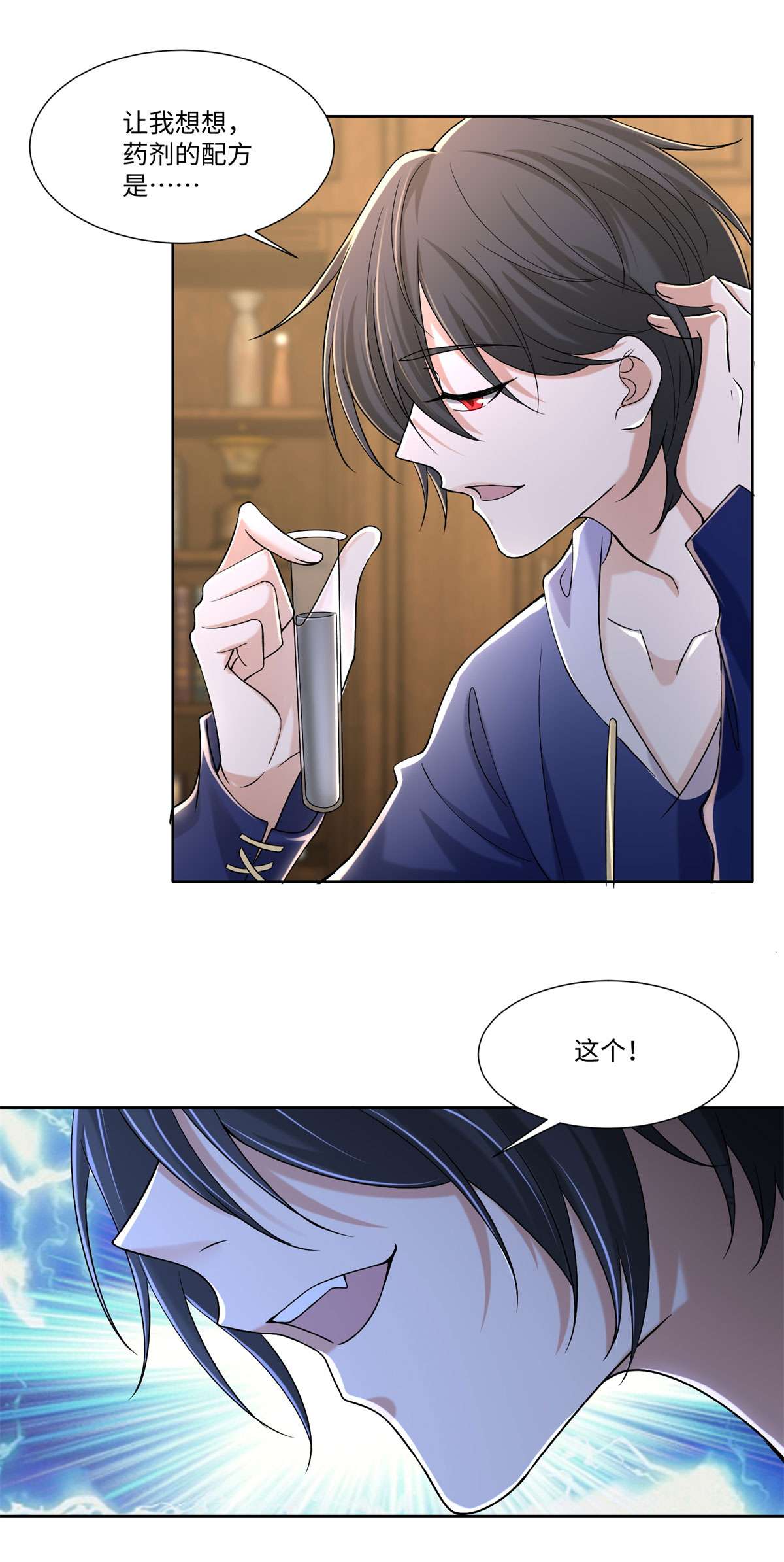 无限邮差第118话