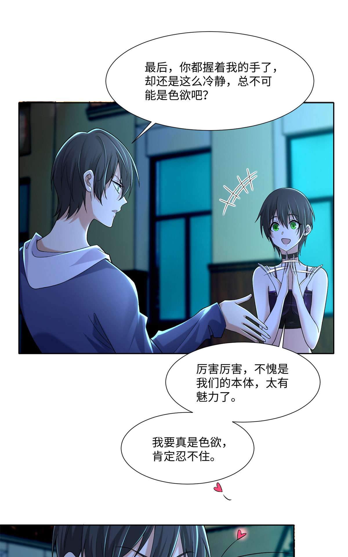 无限邮差第118话
