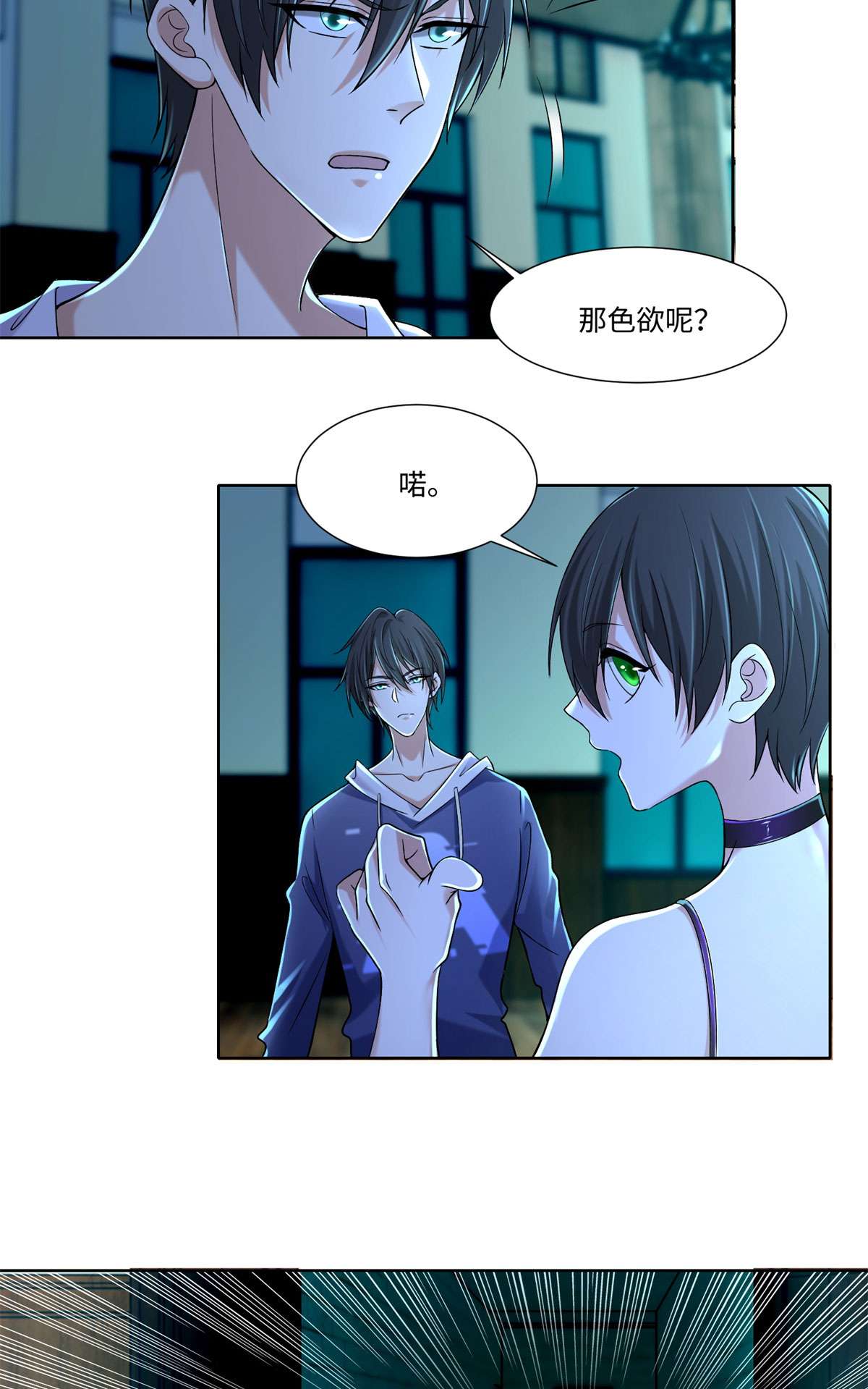 无限邮差第118话