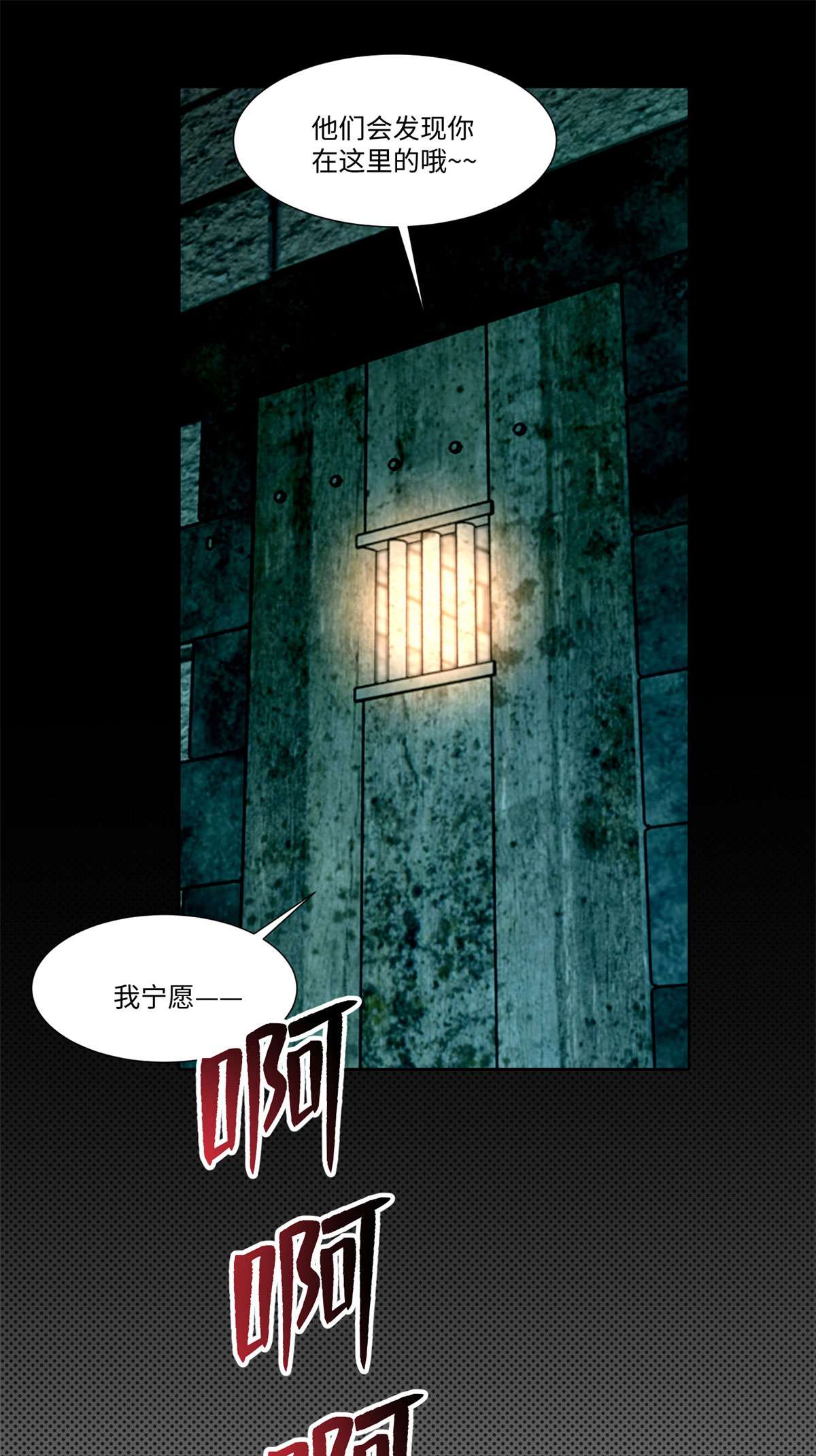 无限邮差第118话