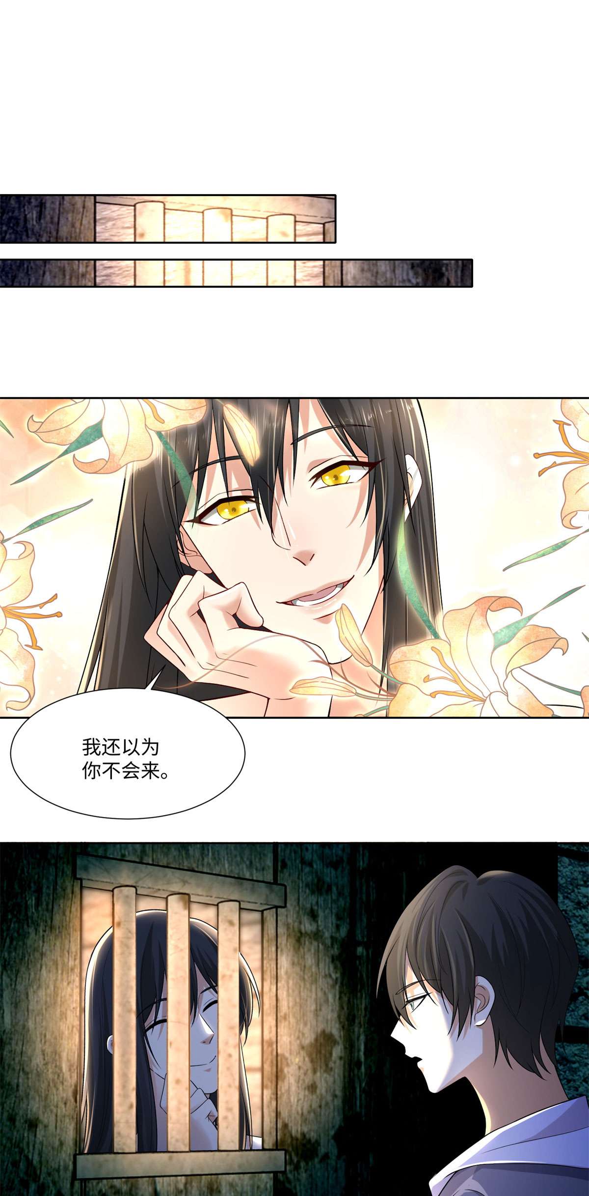 无限邮差第118话