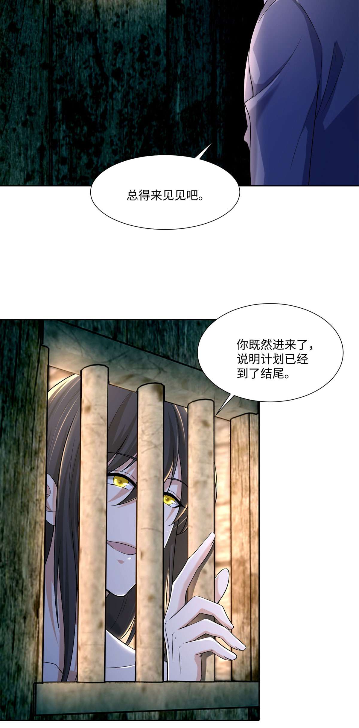 无限邮差第118话