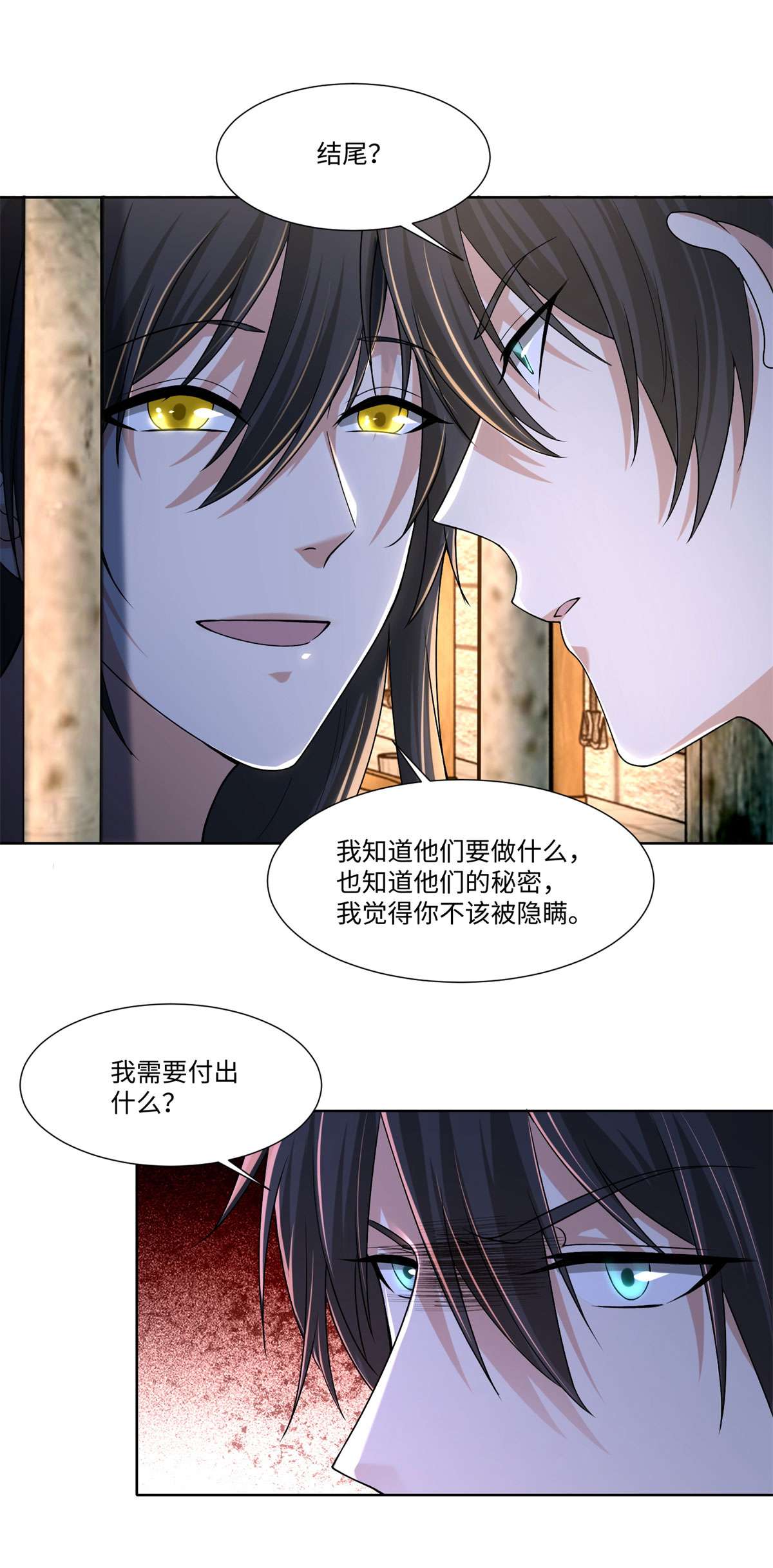 无限邮差第118话