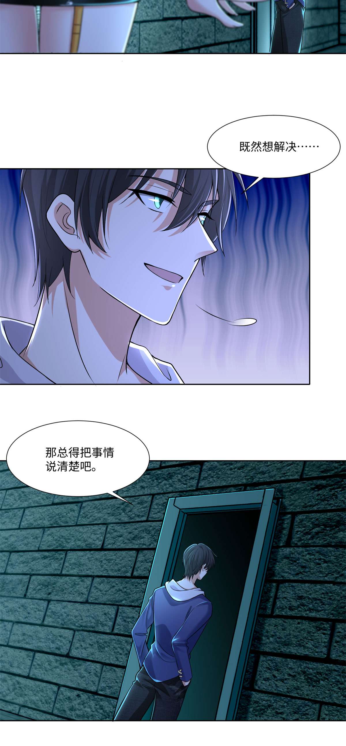 无限邮差第118话
