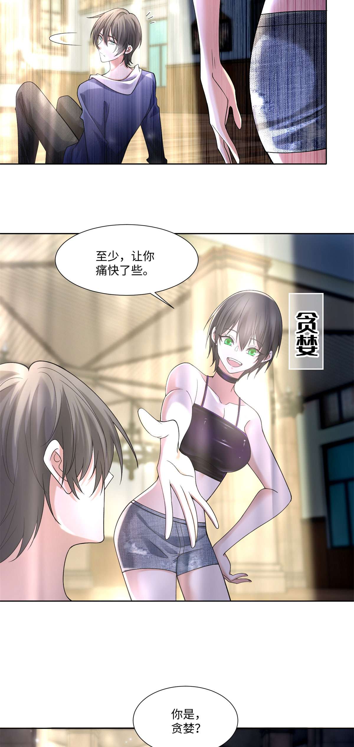 无限邮差第118话