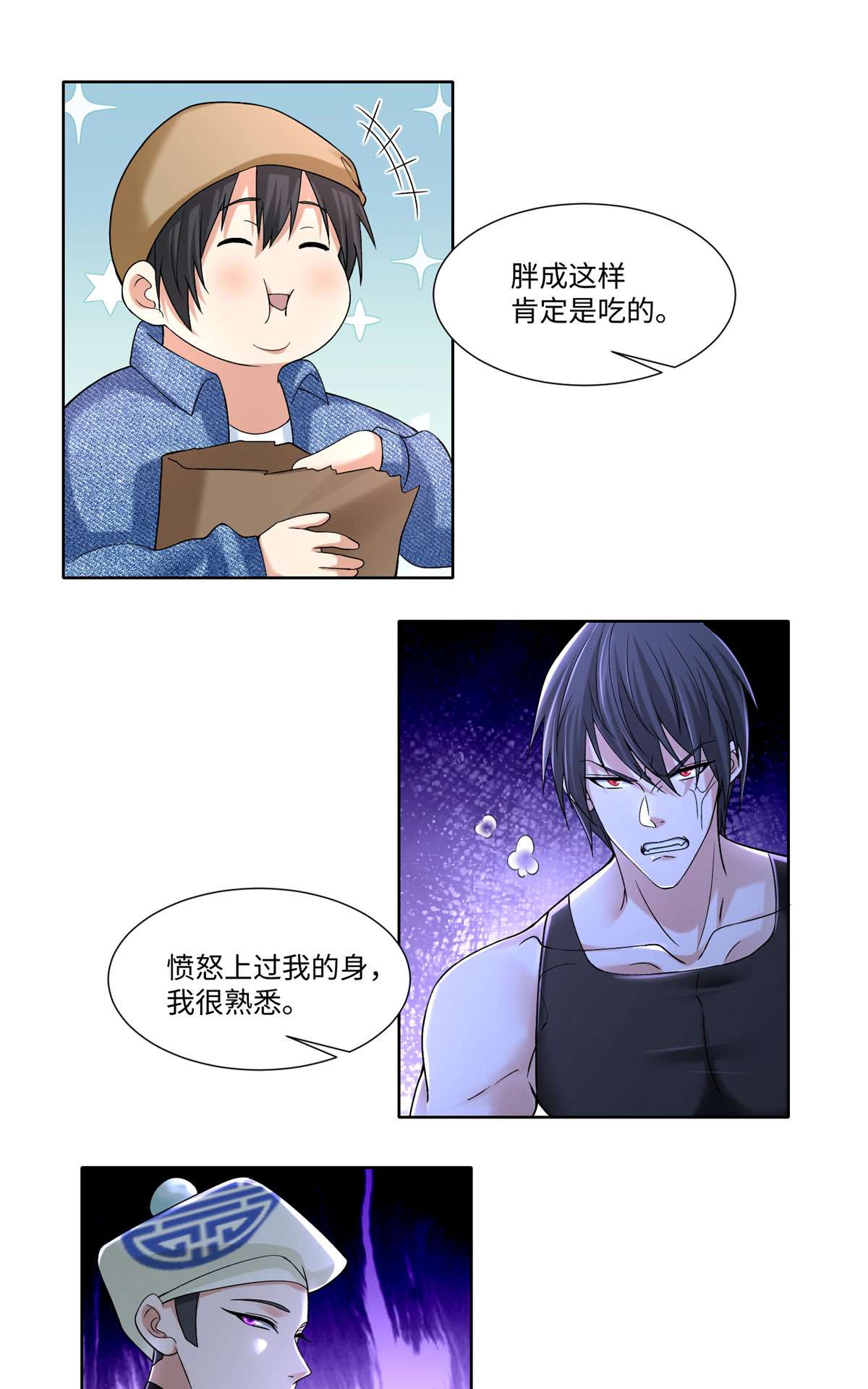无限邮差第118话